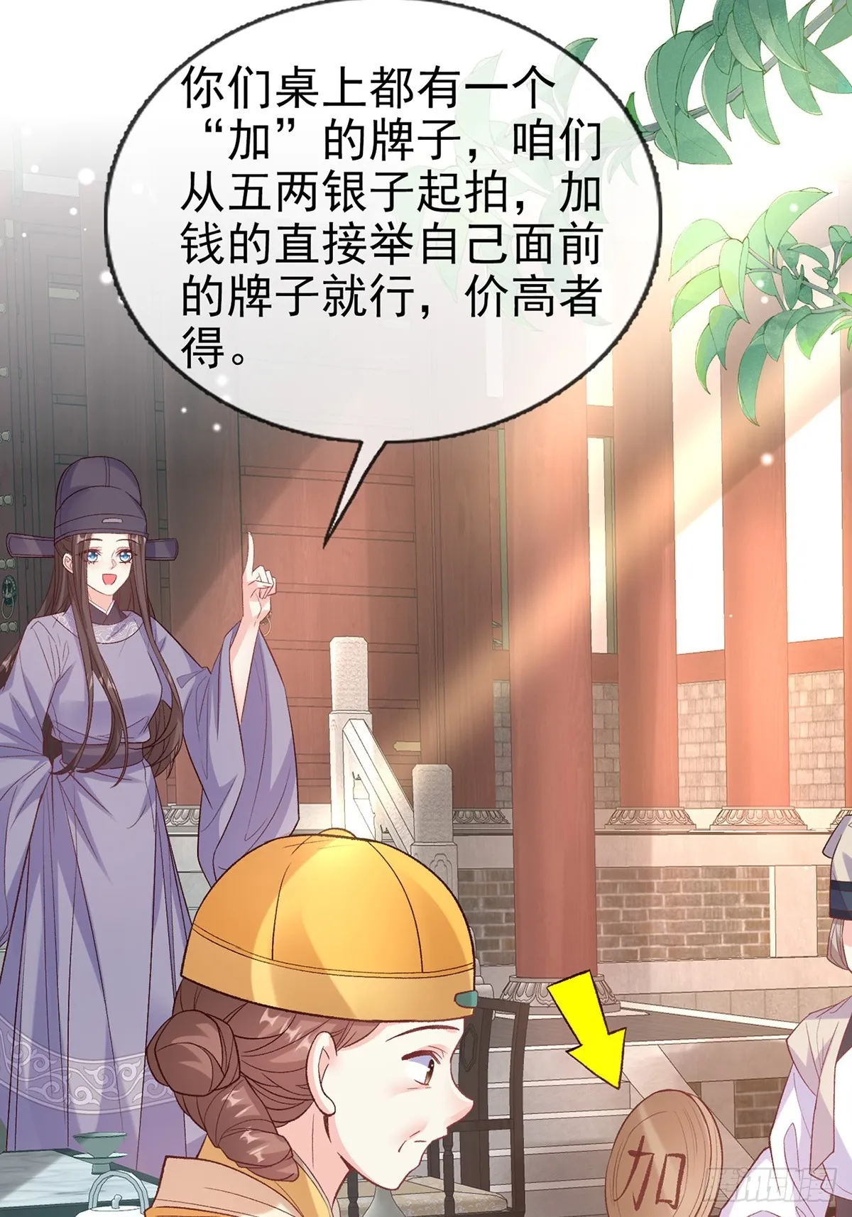 来都来了 第31页