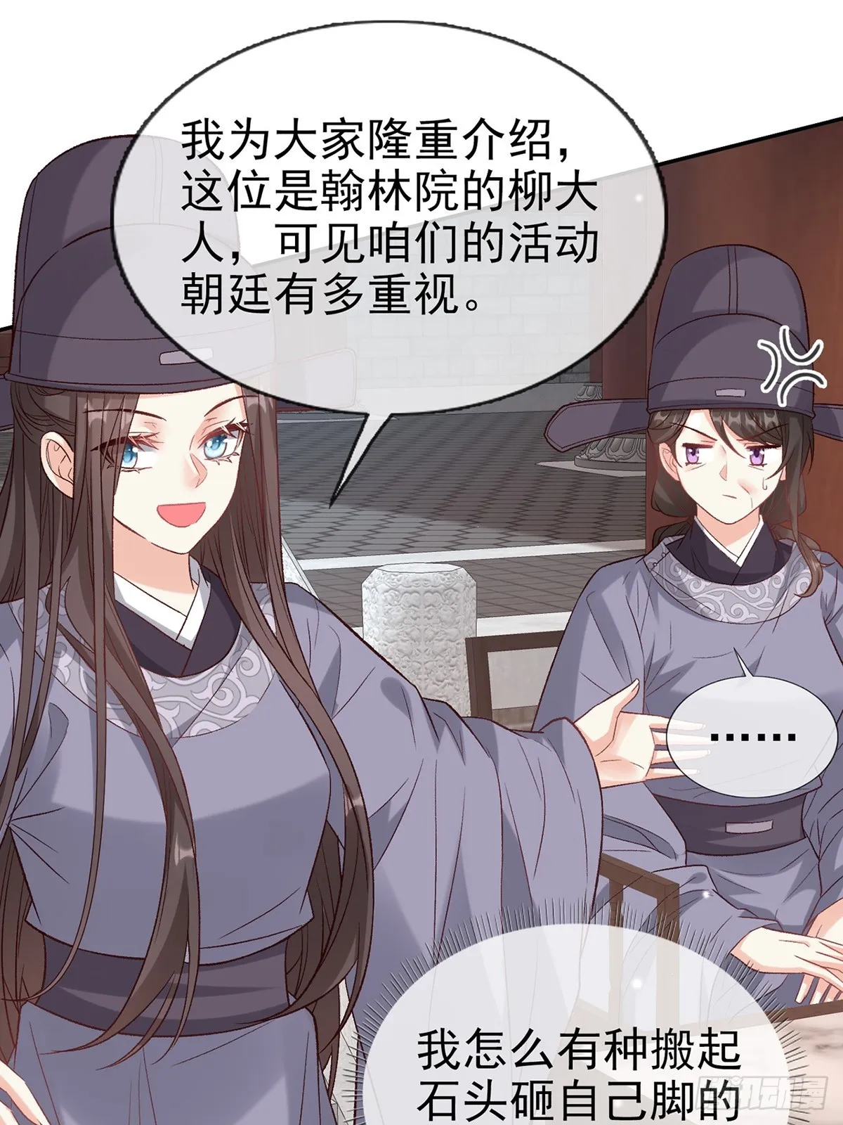 来都来了 第33页