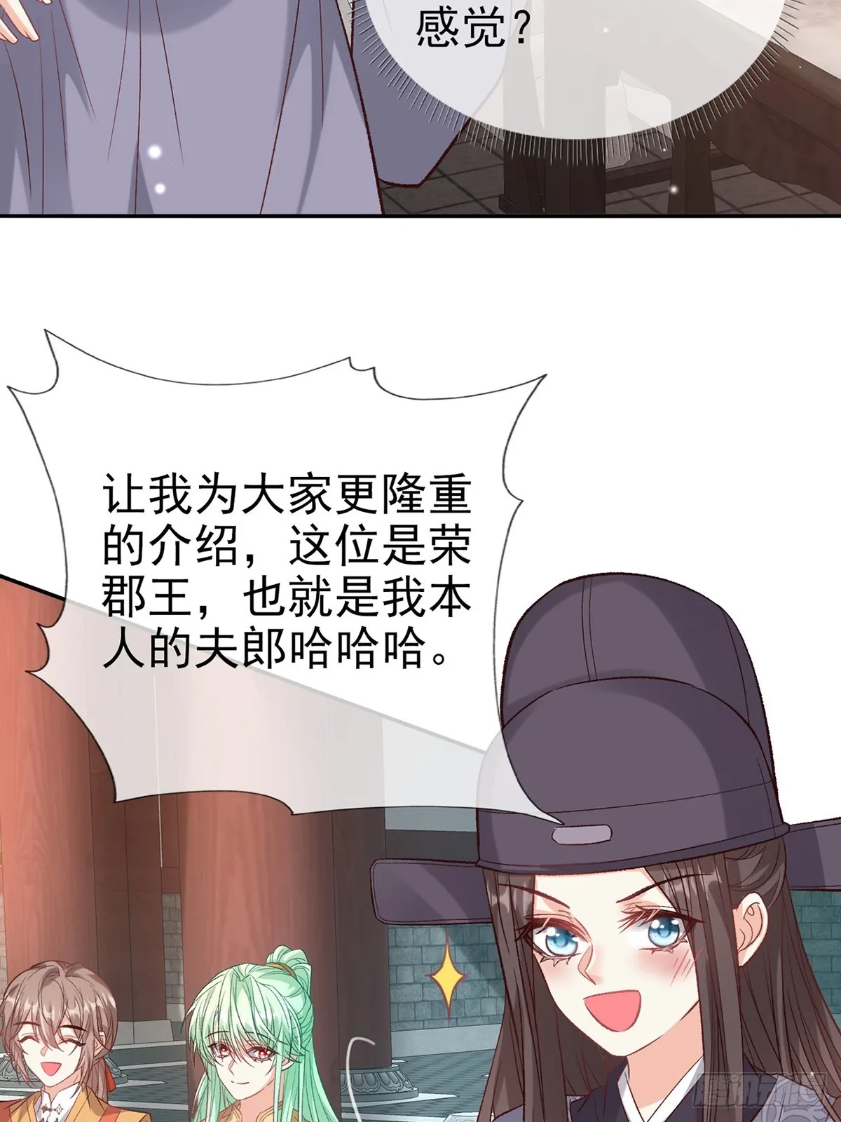 来都来了 第34页