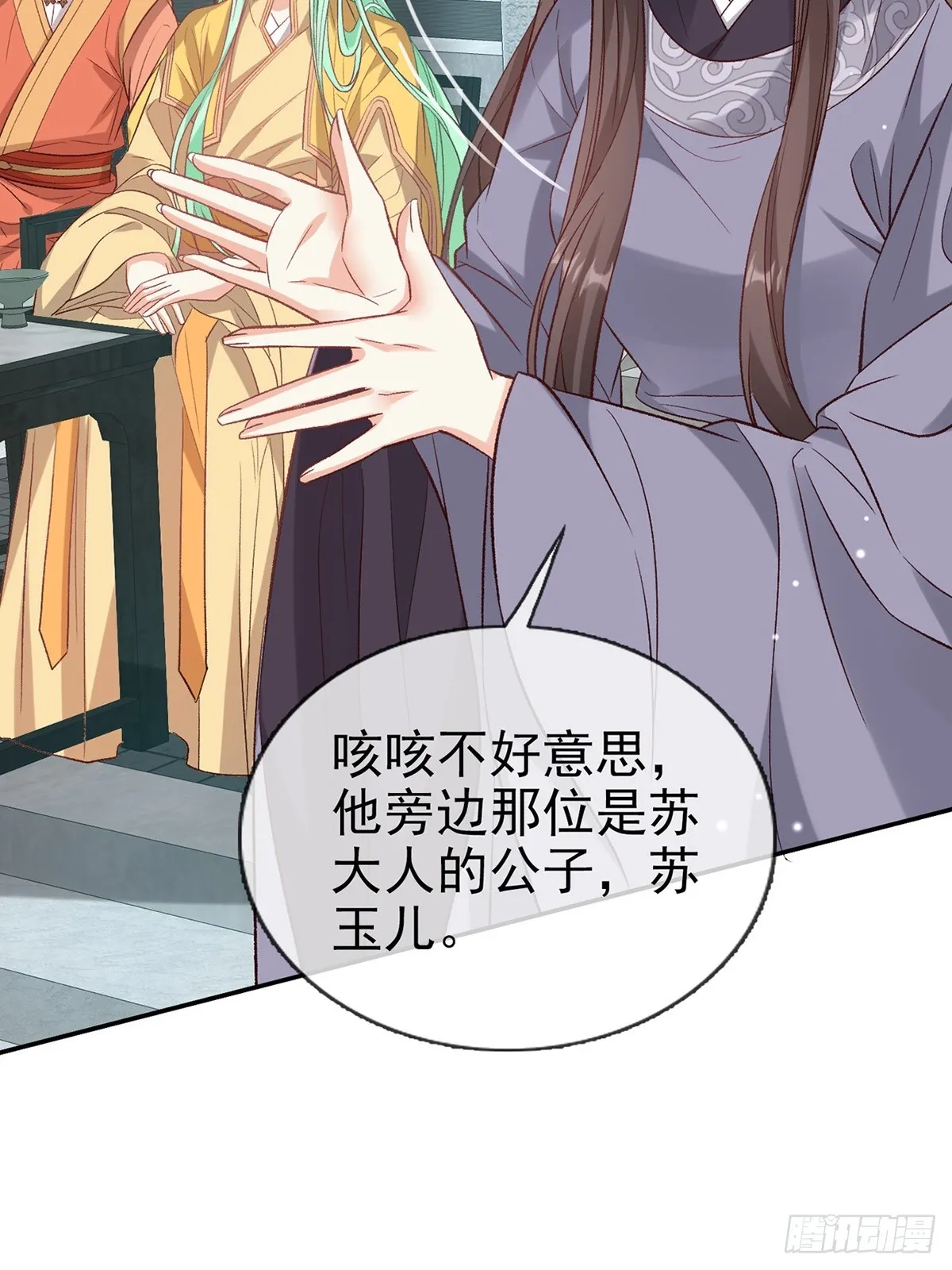来都来了 第35页