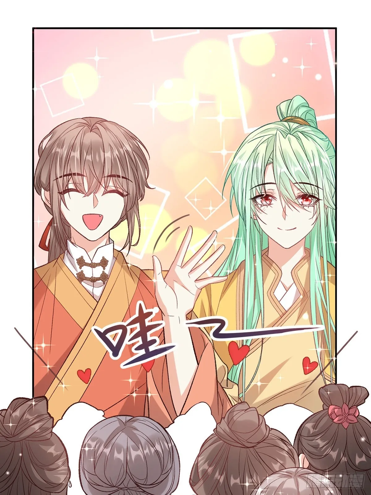 来都来了 第36页