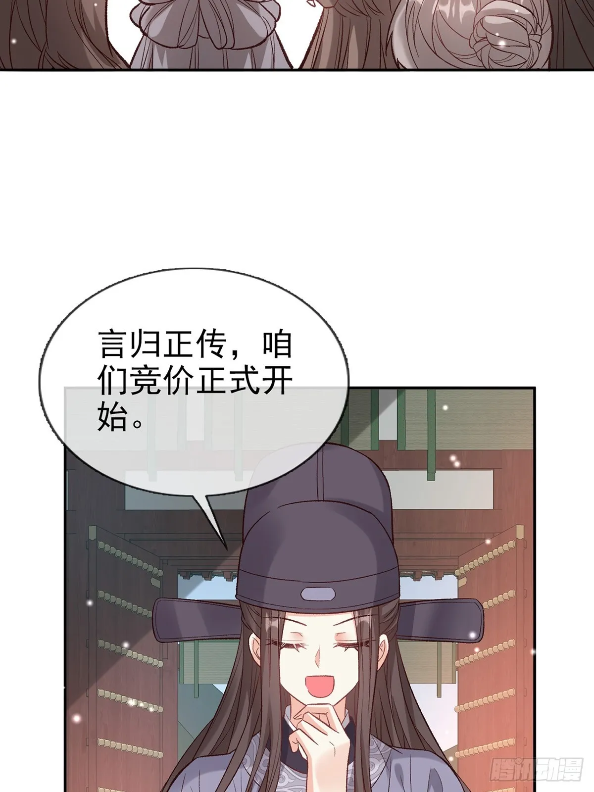 来都来了 第37页