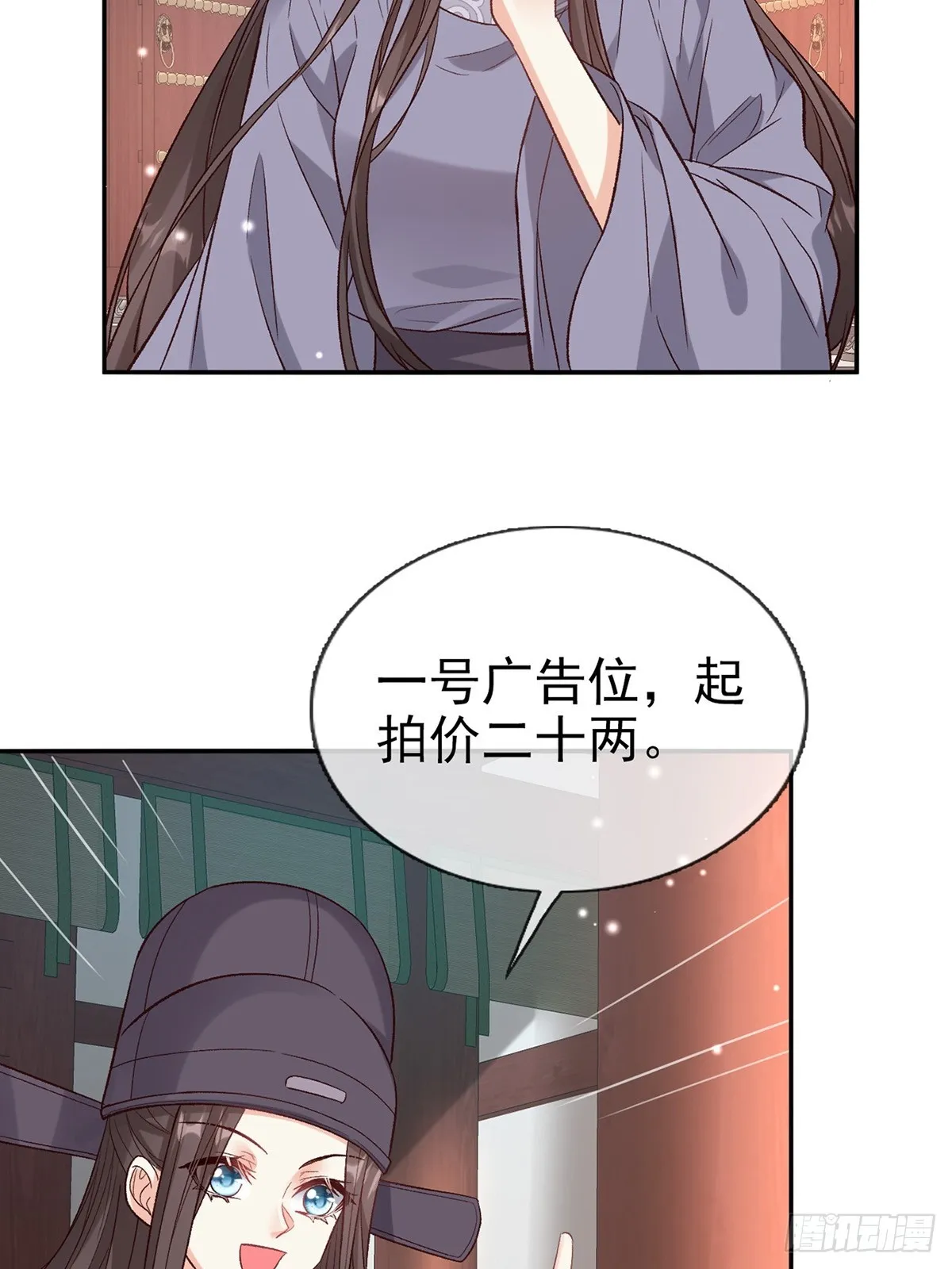 来都来了 第38页
