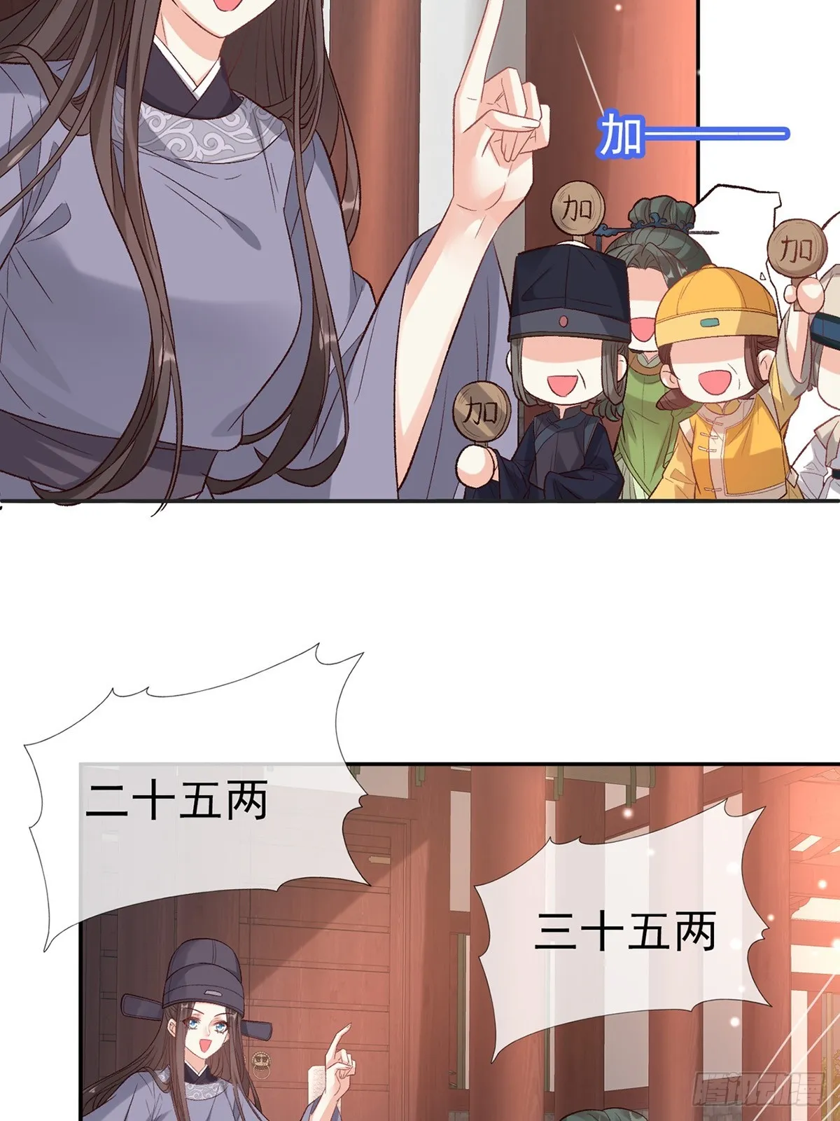 来都来了 第39页