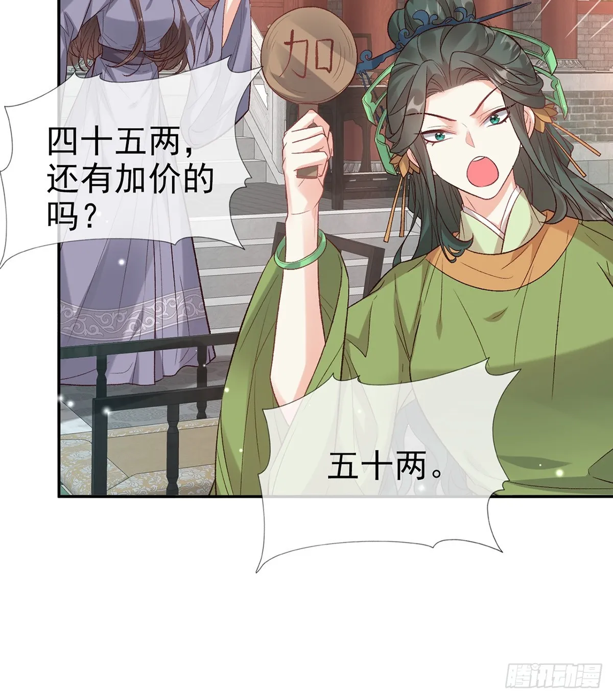 来都来了 第40页
