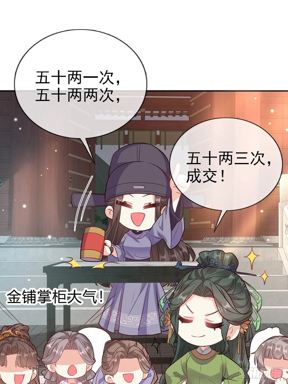来都来了 第41页