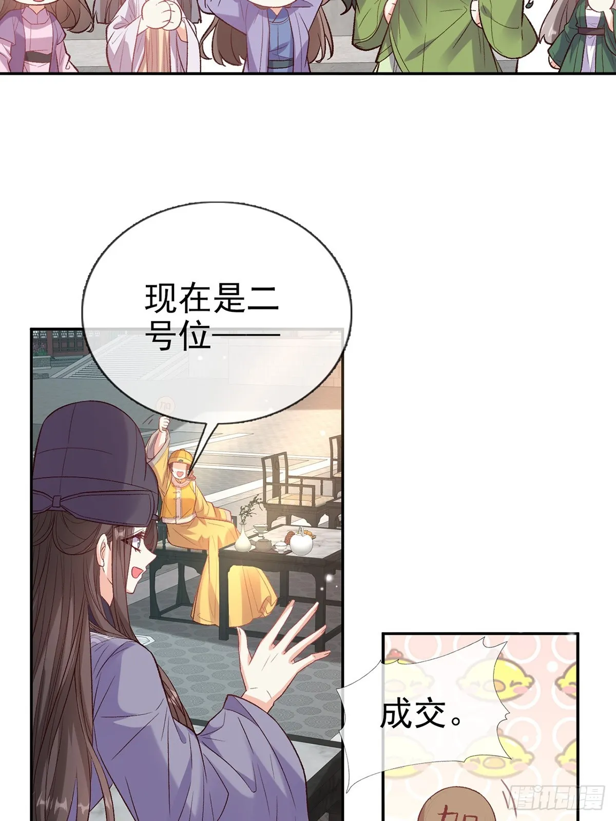 来都来了 第42页