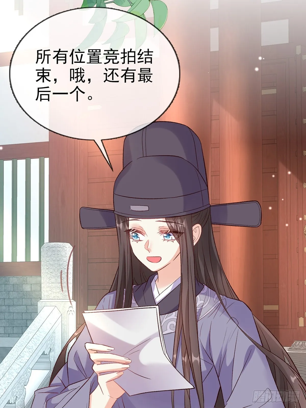 来都来了 第44页