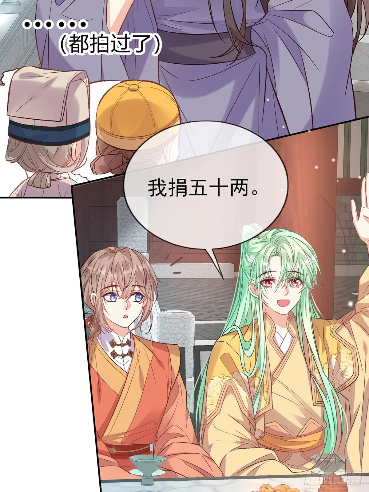 来都来了 第45页