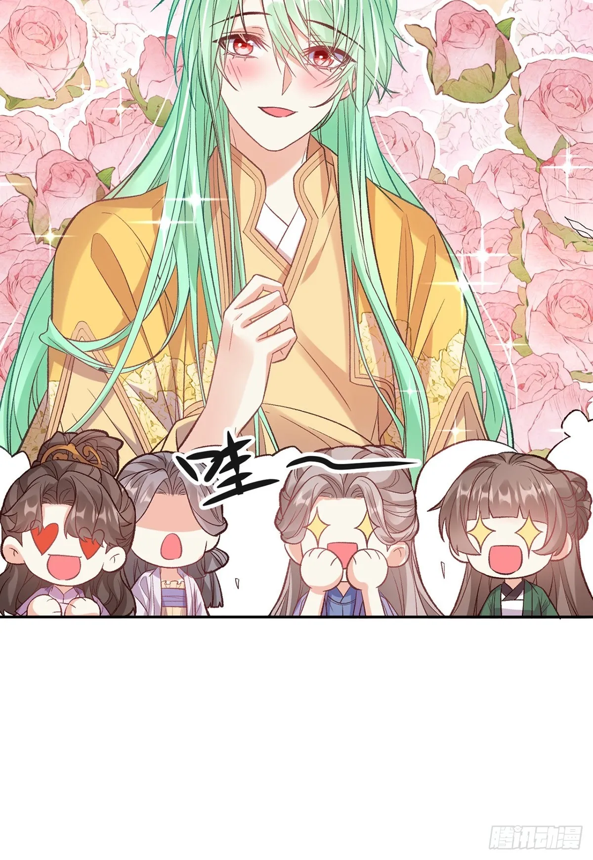 来都来了 第47页