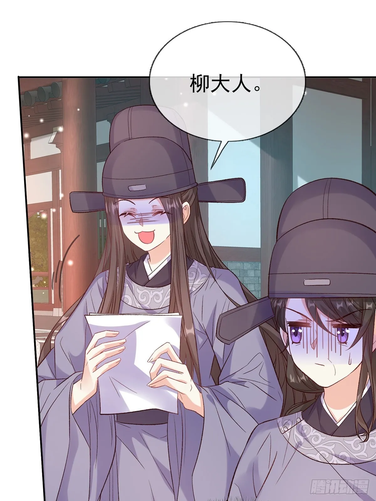来都来了 第48页