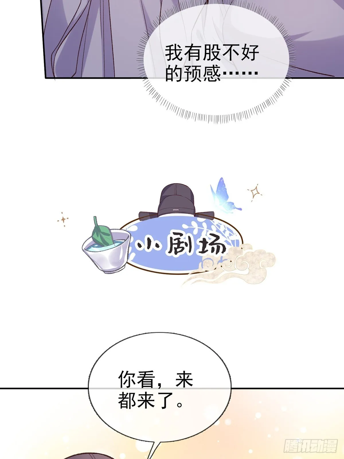 来都来了 第49页