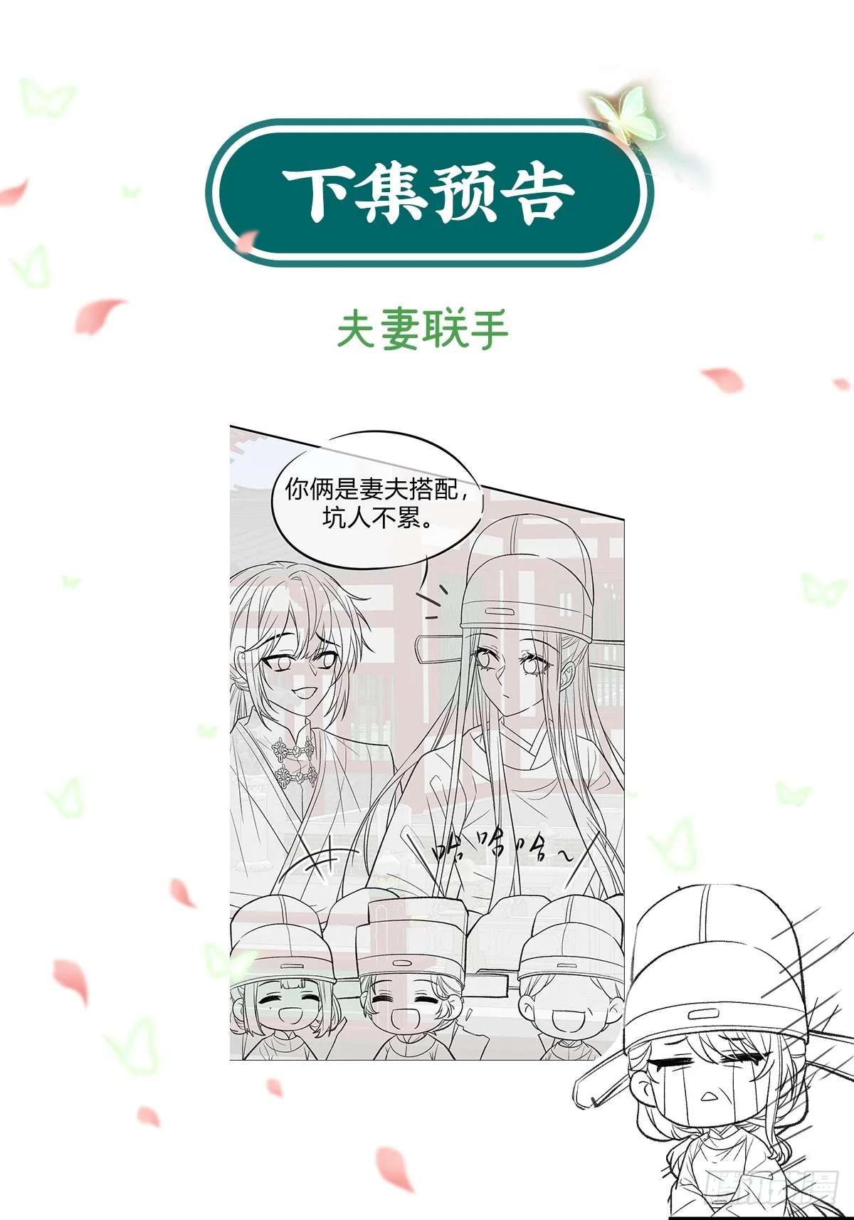 来都来了 第51页