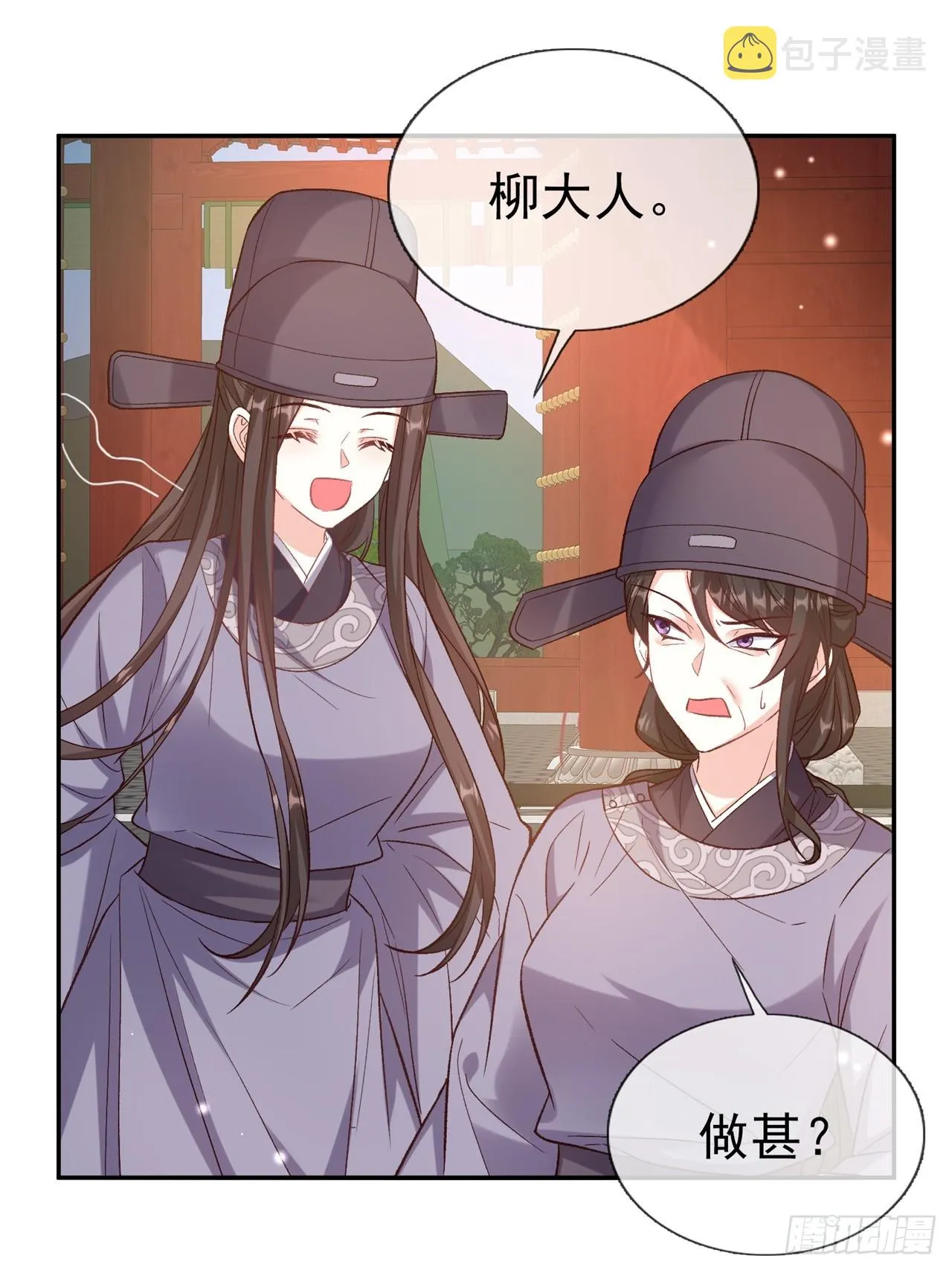 夫妻联手 第2页