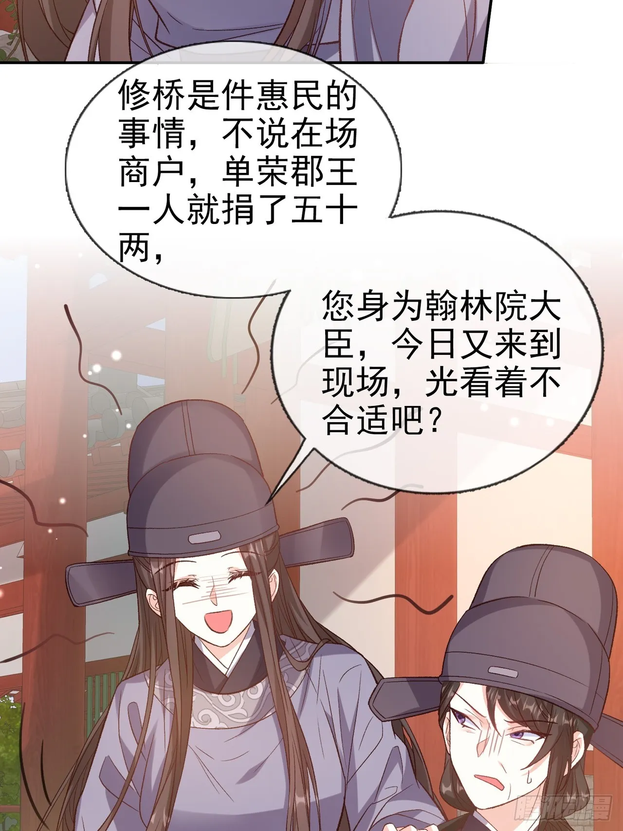 夫妻联手 第4页