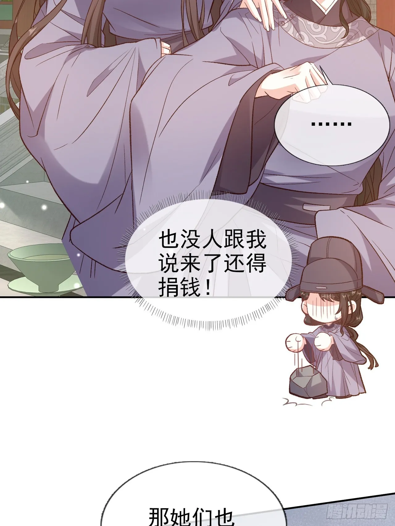 夫妻联手 第5页