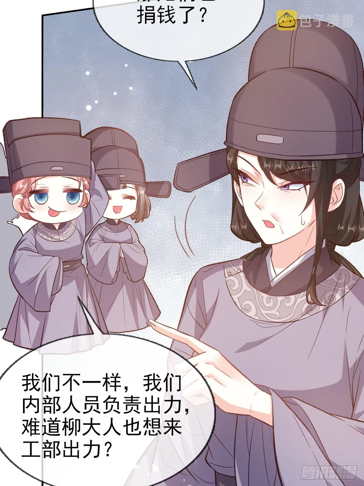 夫妻联手 第6页