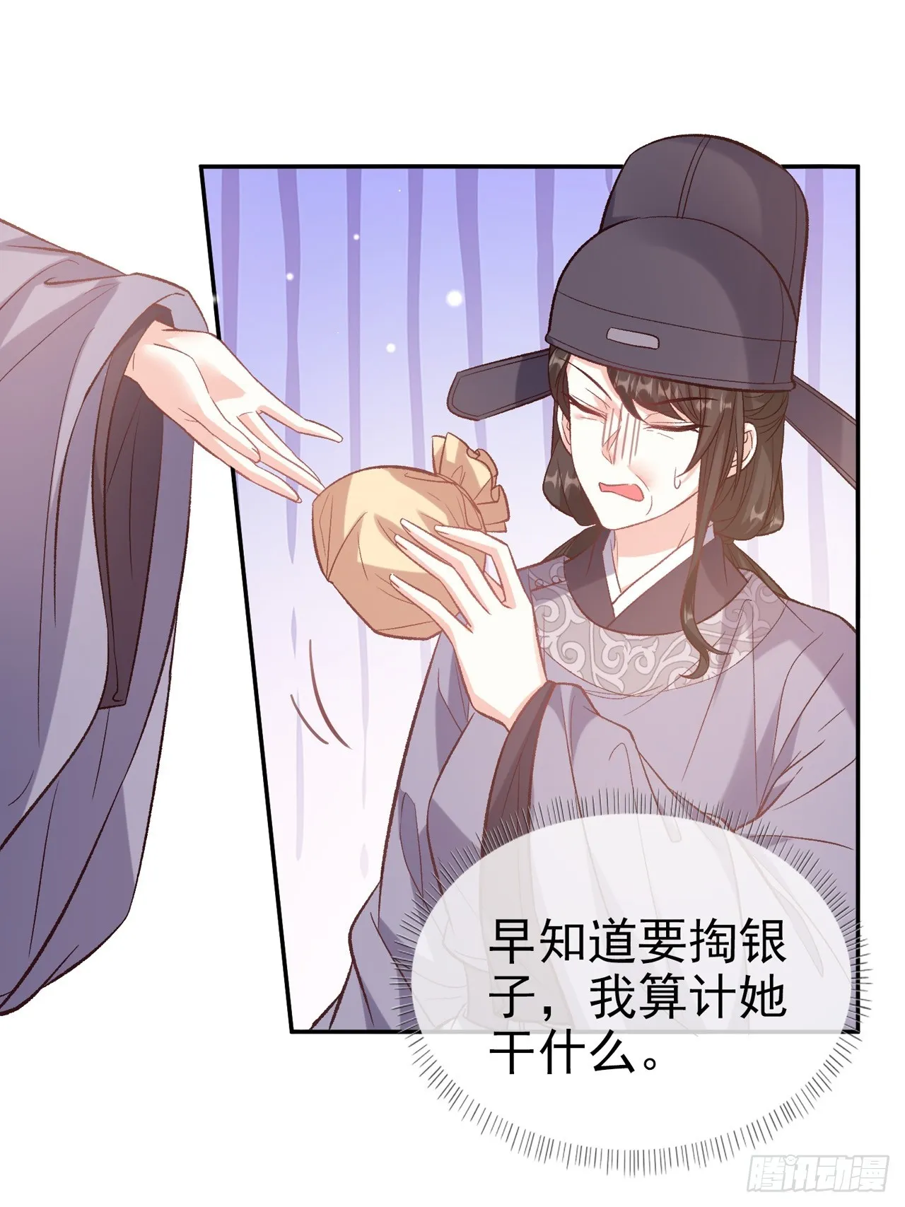 夫妻联手 第10页