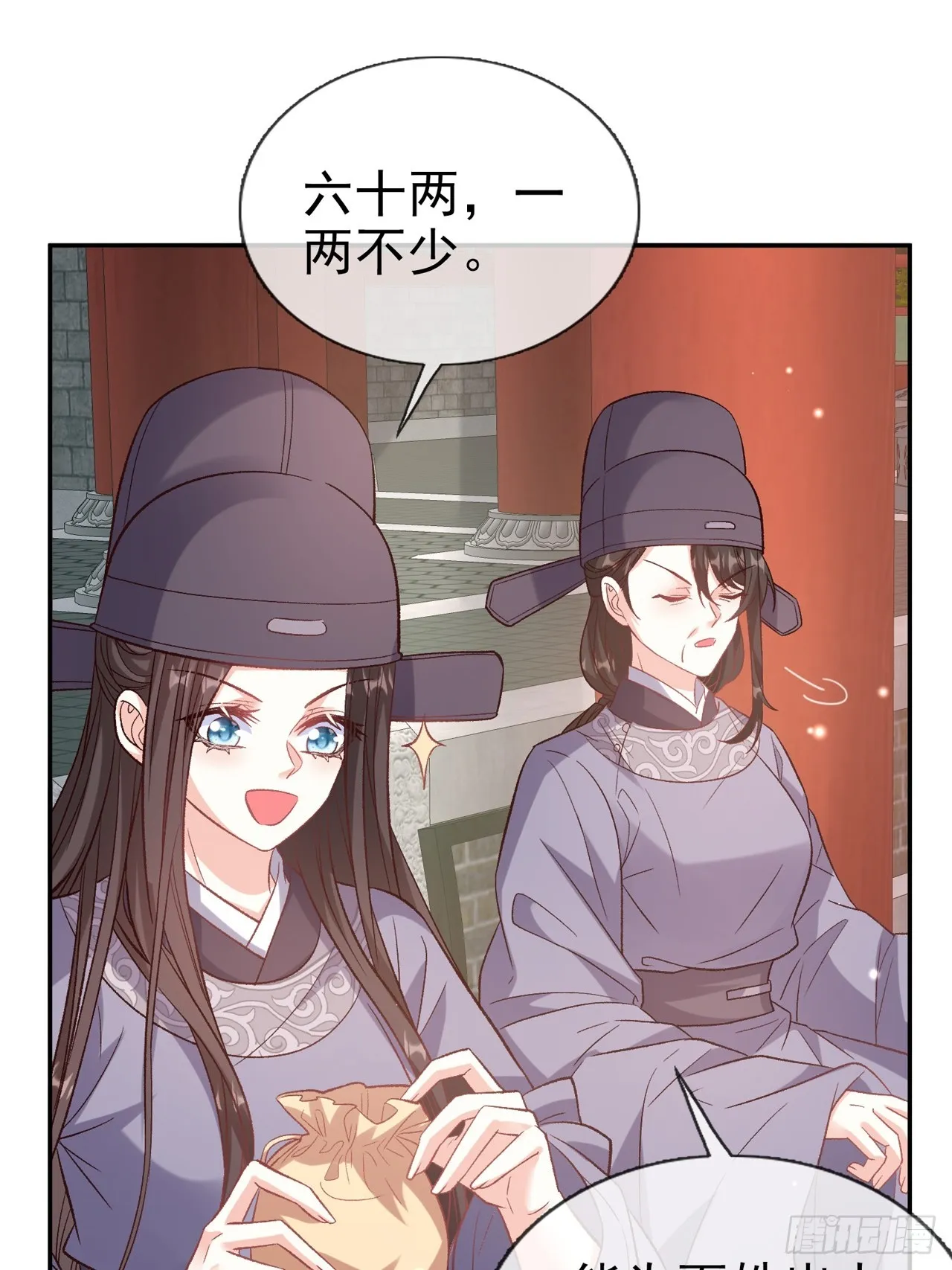 夫妻联手 第11页