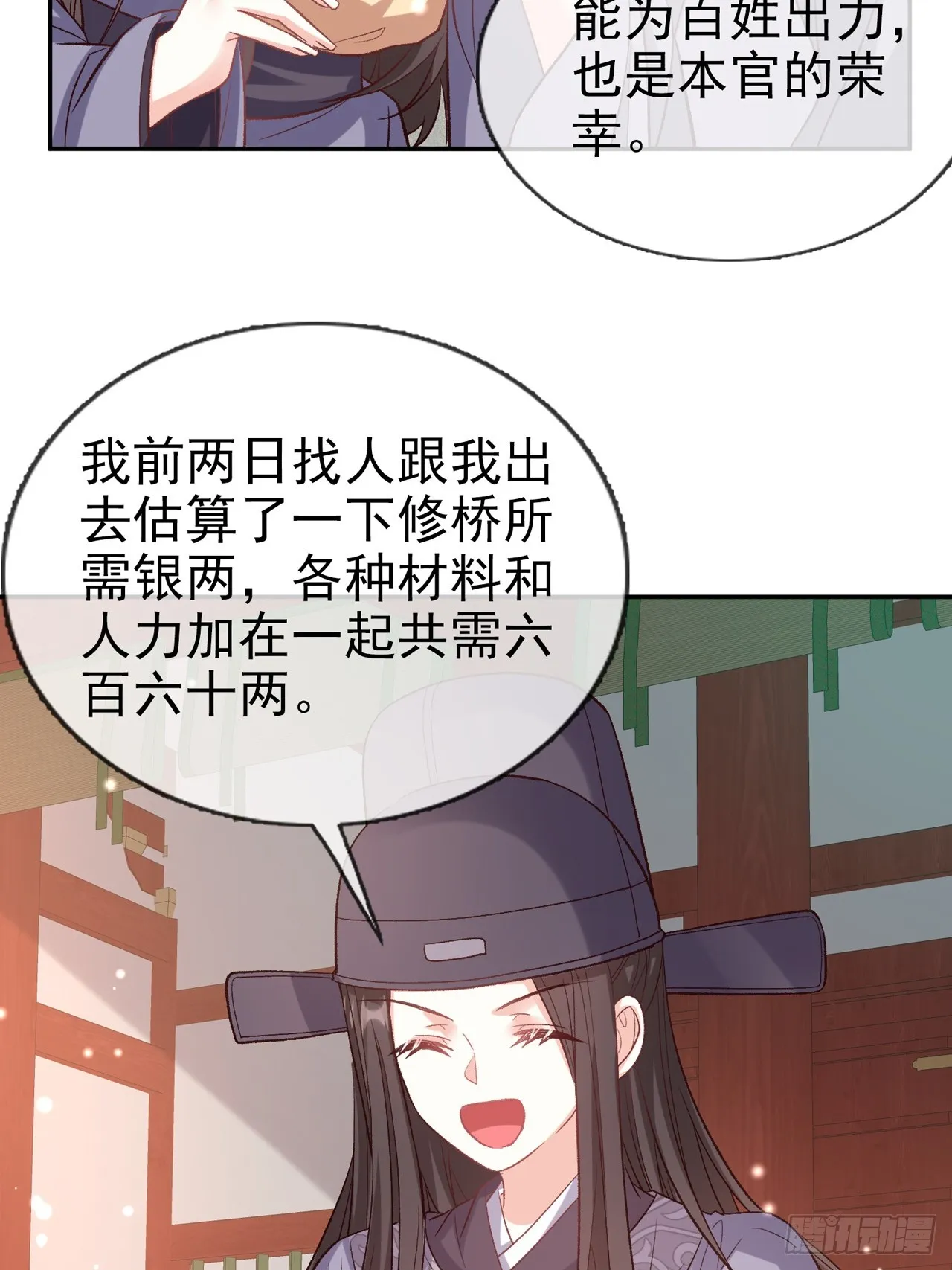 夫妻联手 第12页