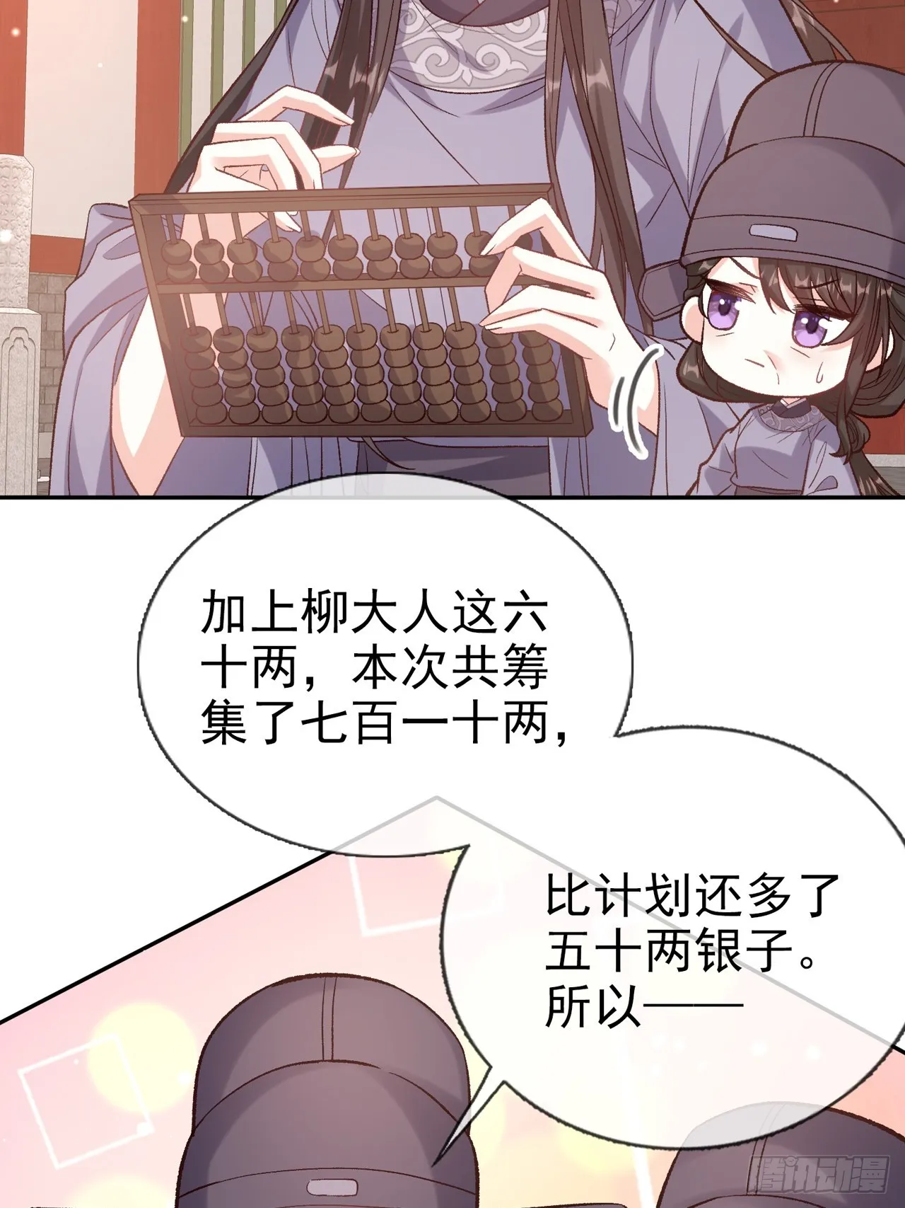 夫妻联手 第13页