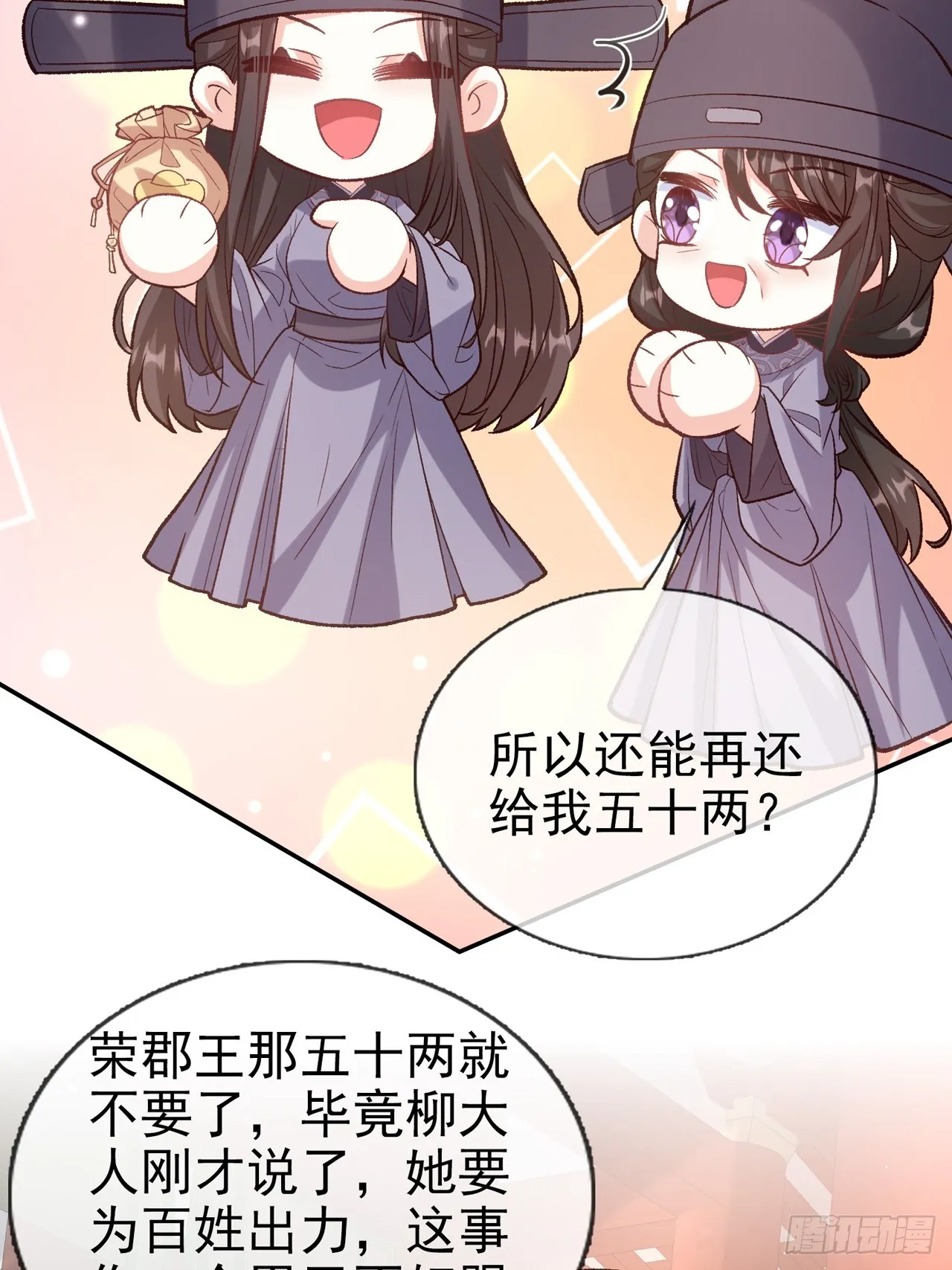 夫妻联手 第14页