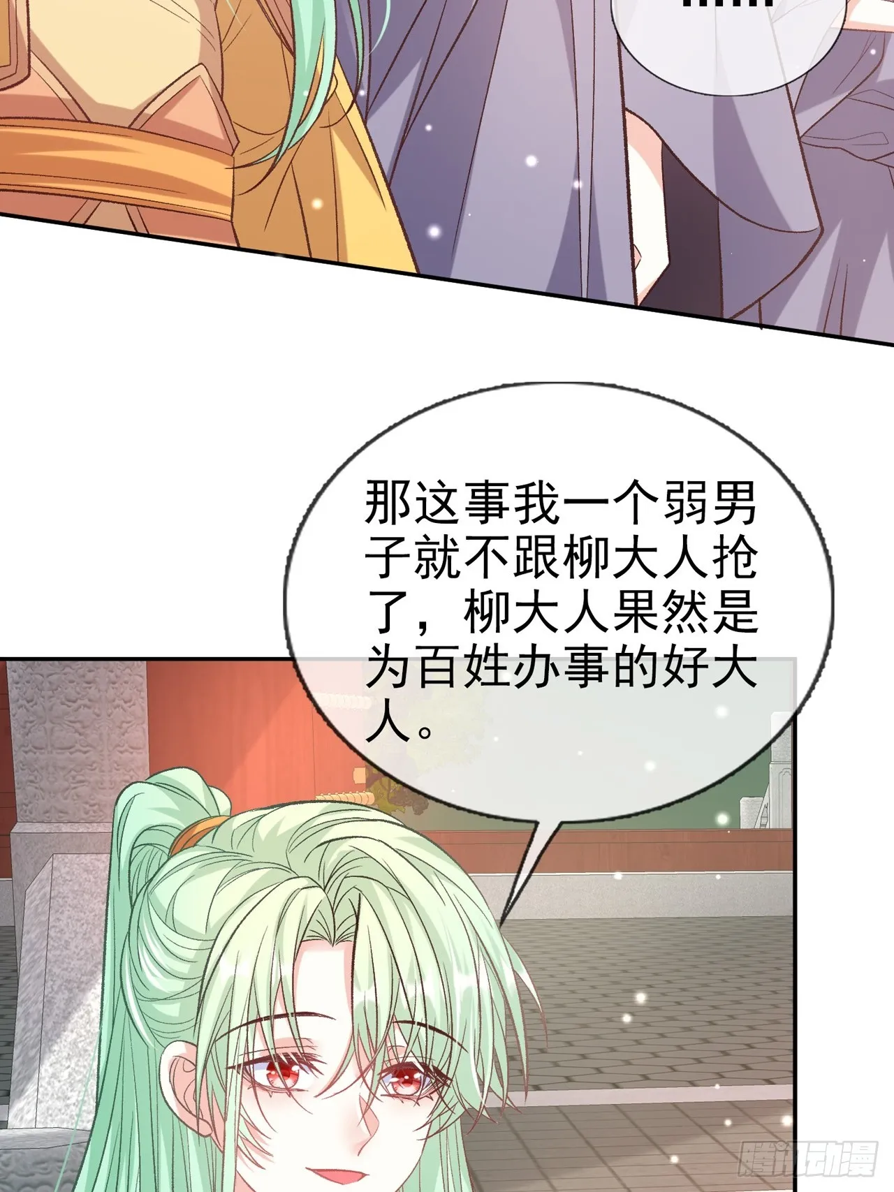 夫妻联手 第16页