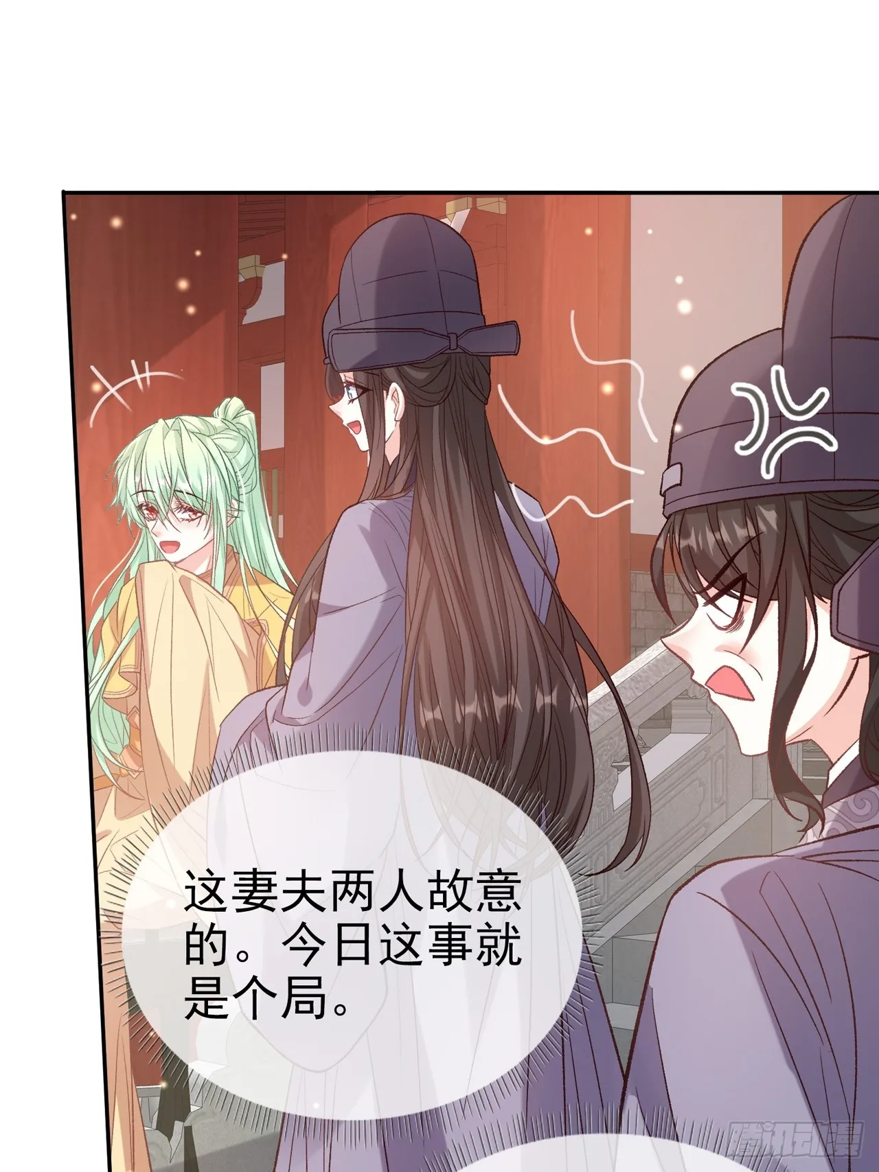 夫妻联手 第18页