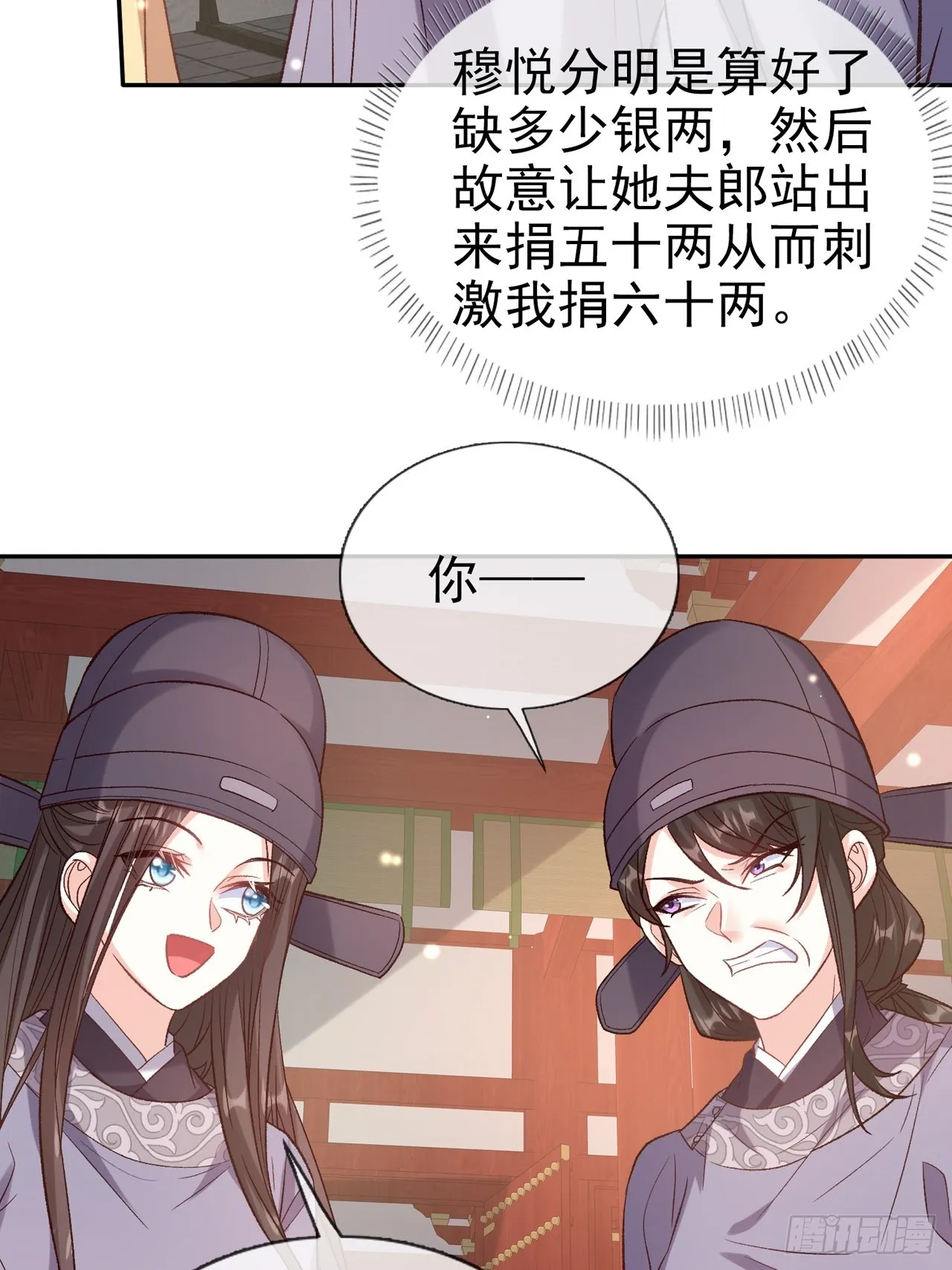 夫妻联手 第19页