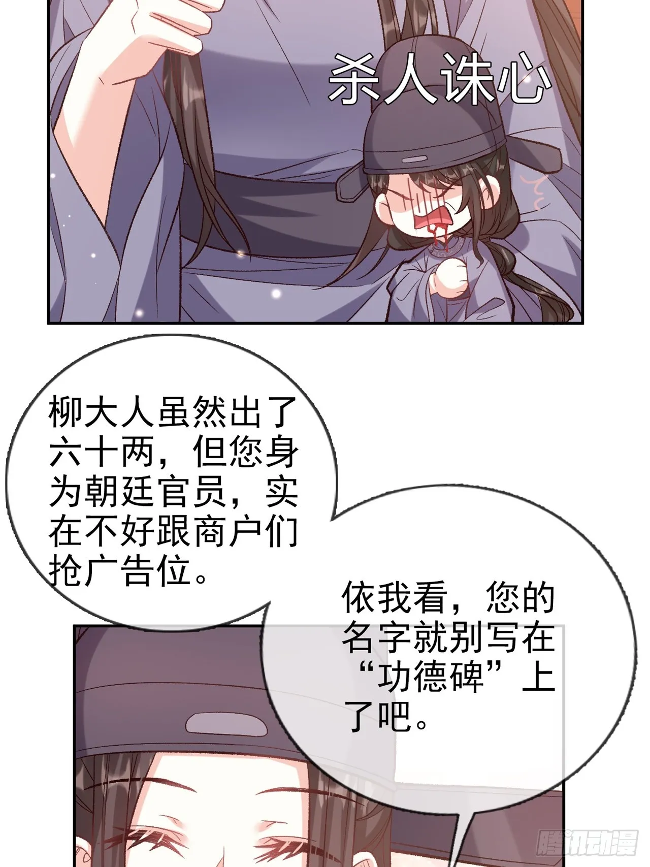 夫妻联手 第21页