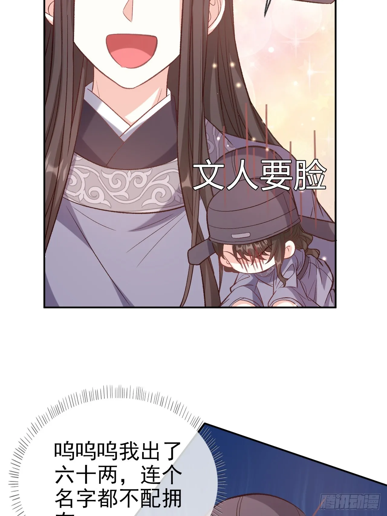 夫妻联手 第22页