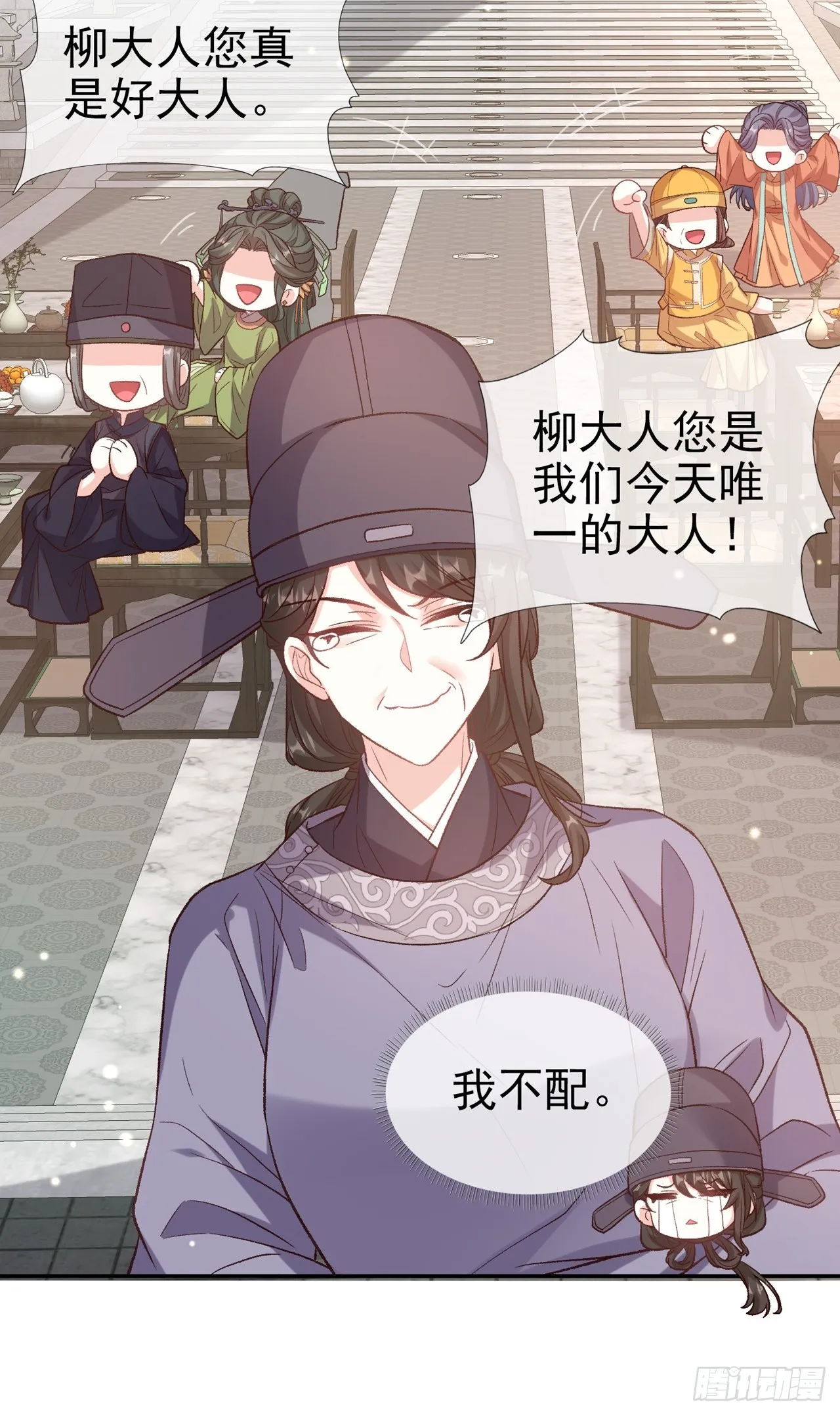 夫妻联手 第24页