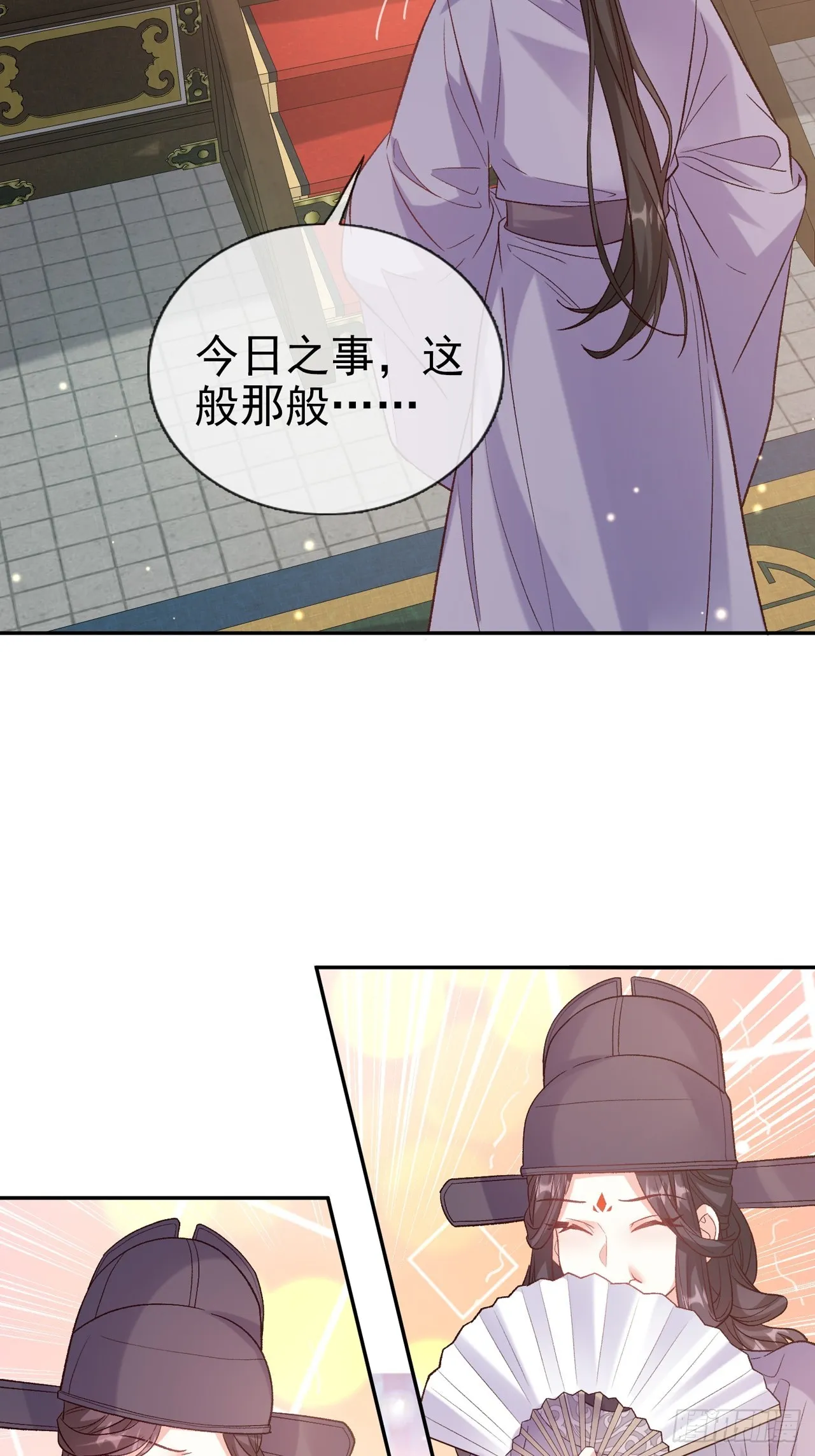 夫妻联手 第28页