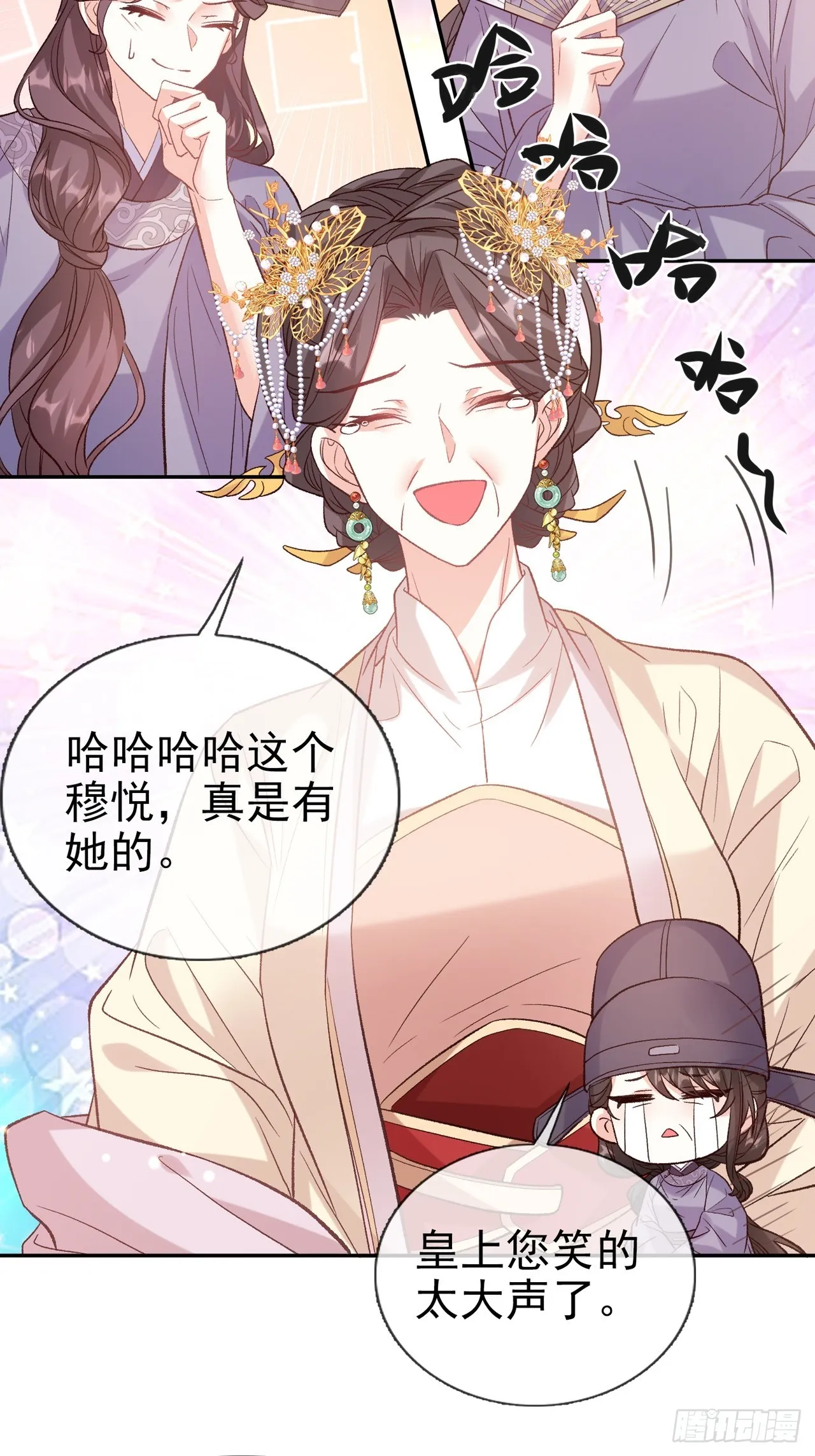 夫妻联手 第29页