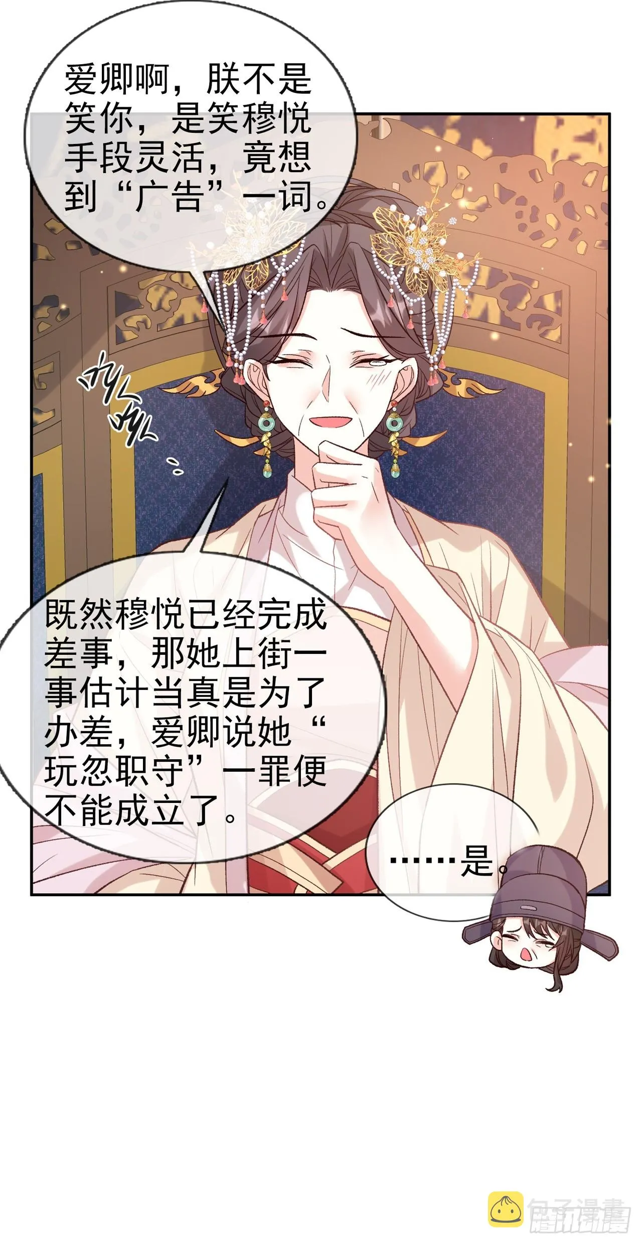 夫妻联手 第30页