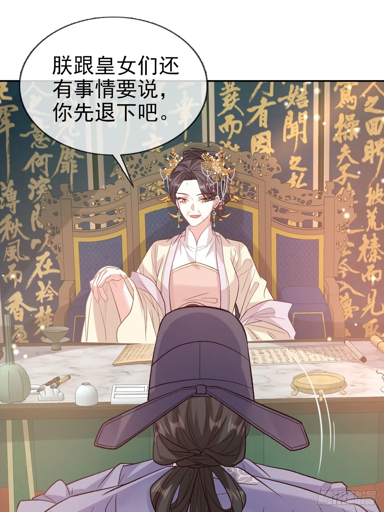 夫妻联手 第31页