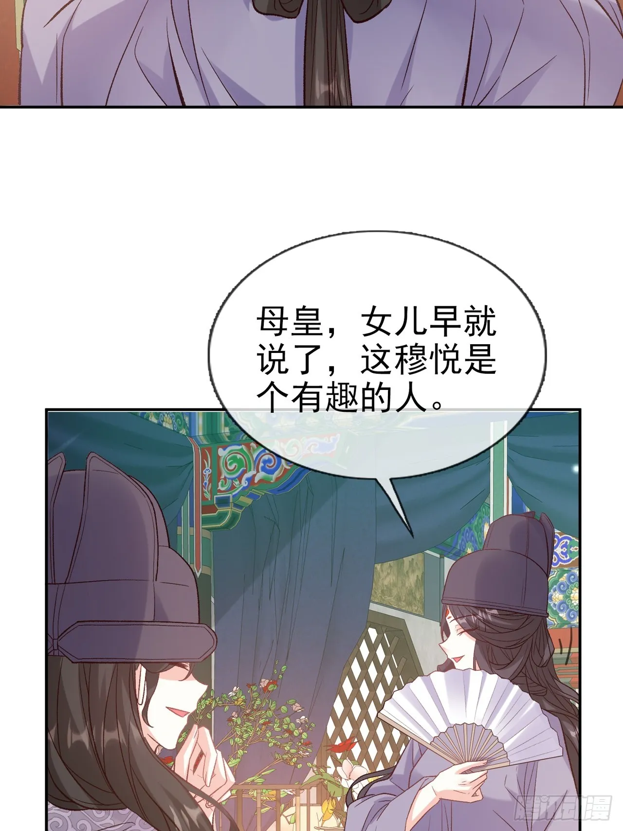 夫妻联手 第32页