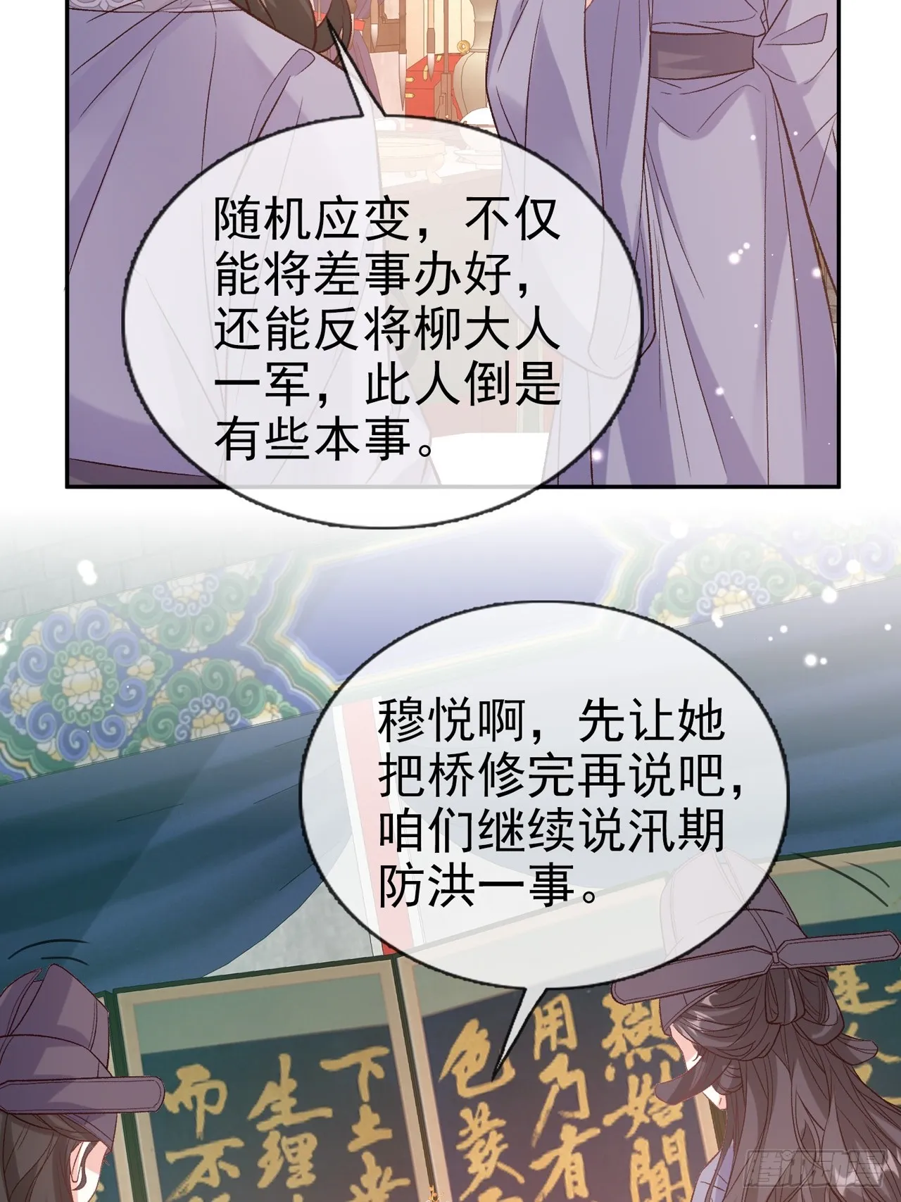 夫妻联手 第33页