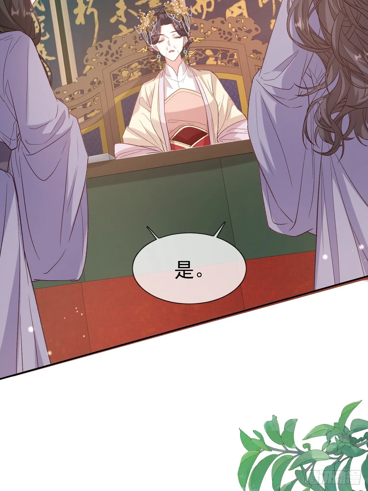 夫妻联手 第34页