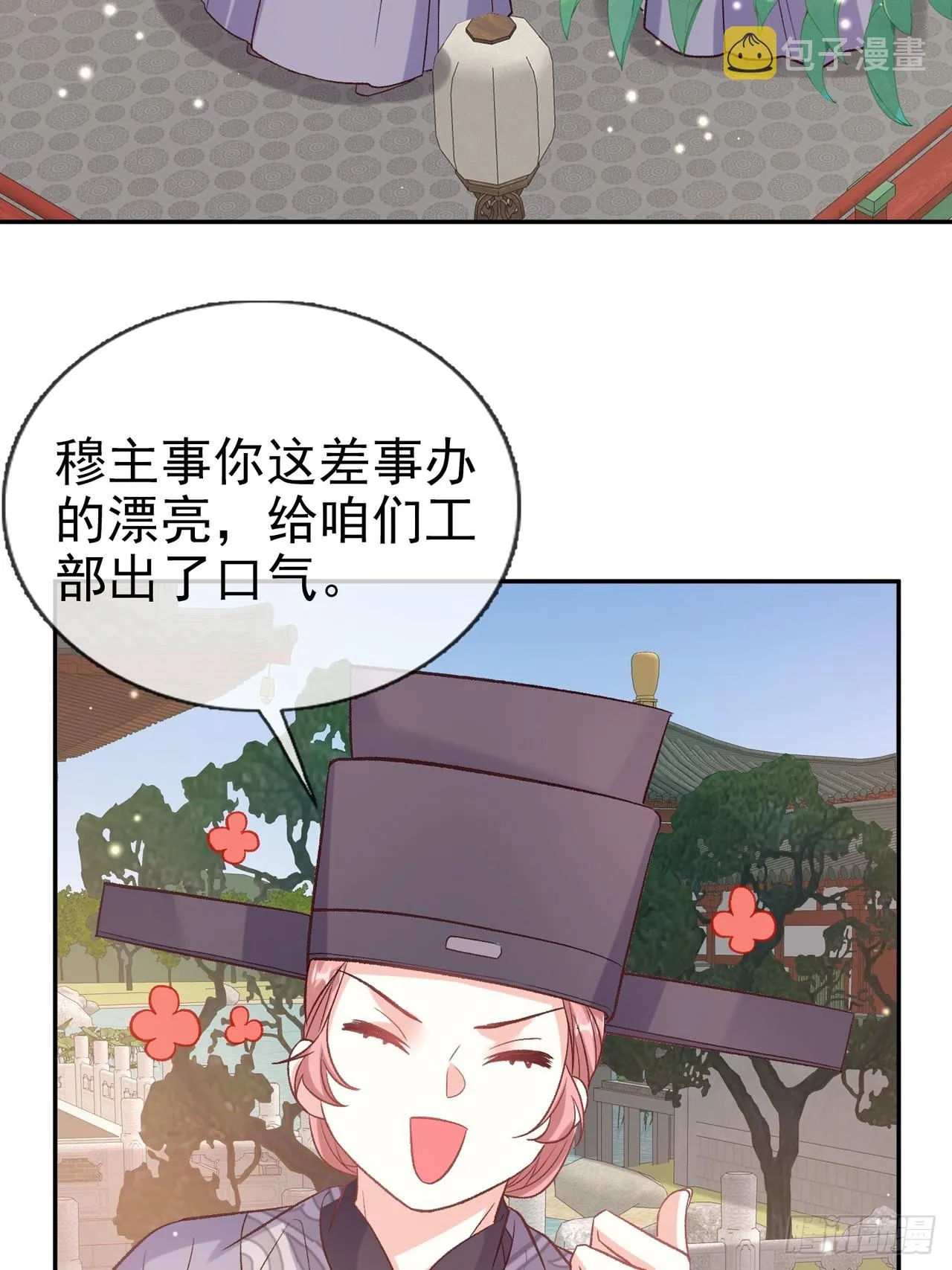 夫妻联手 第37页