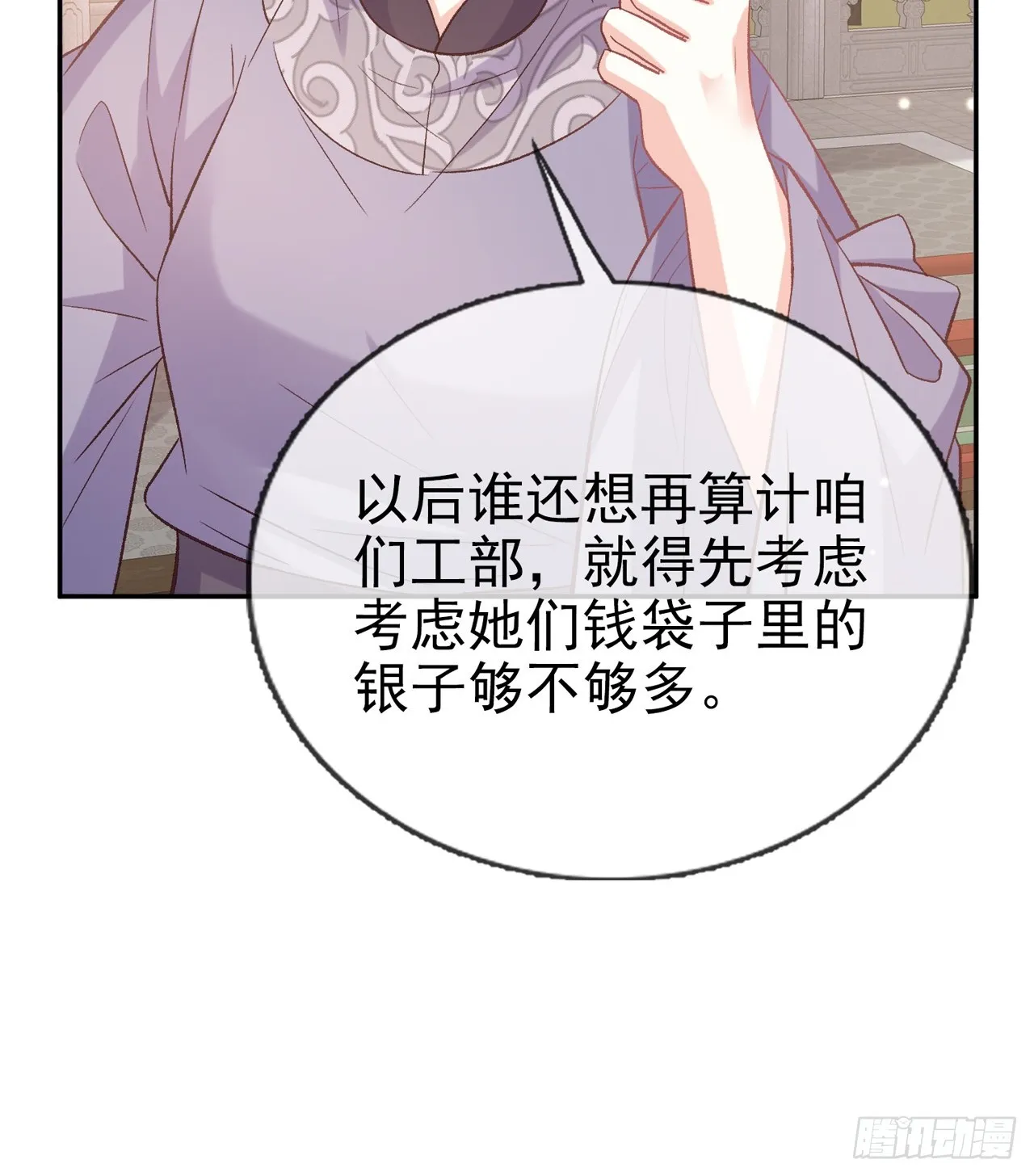 夫妻联手 第38页
