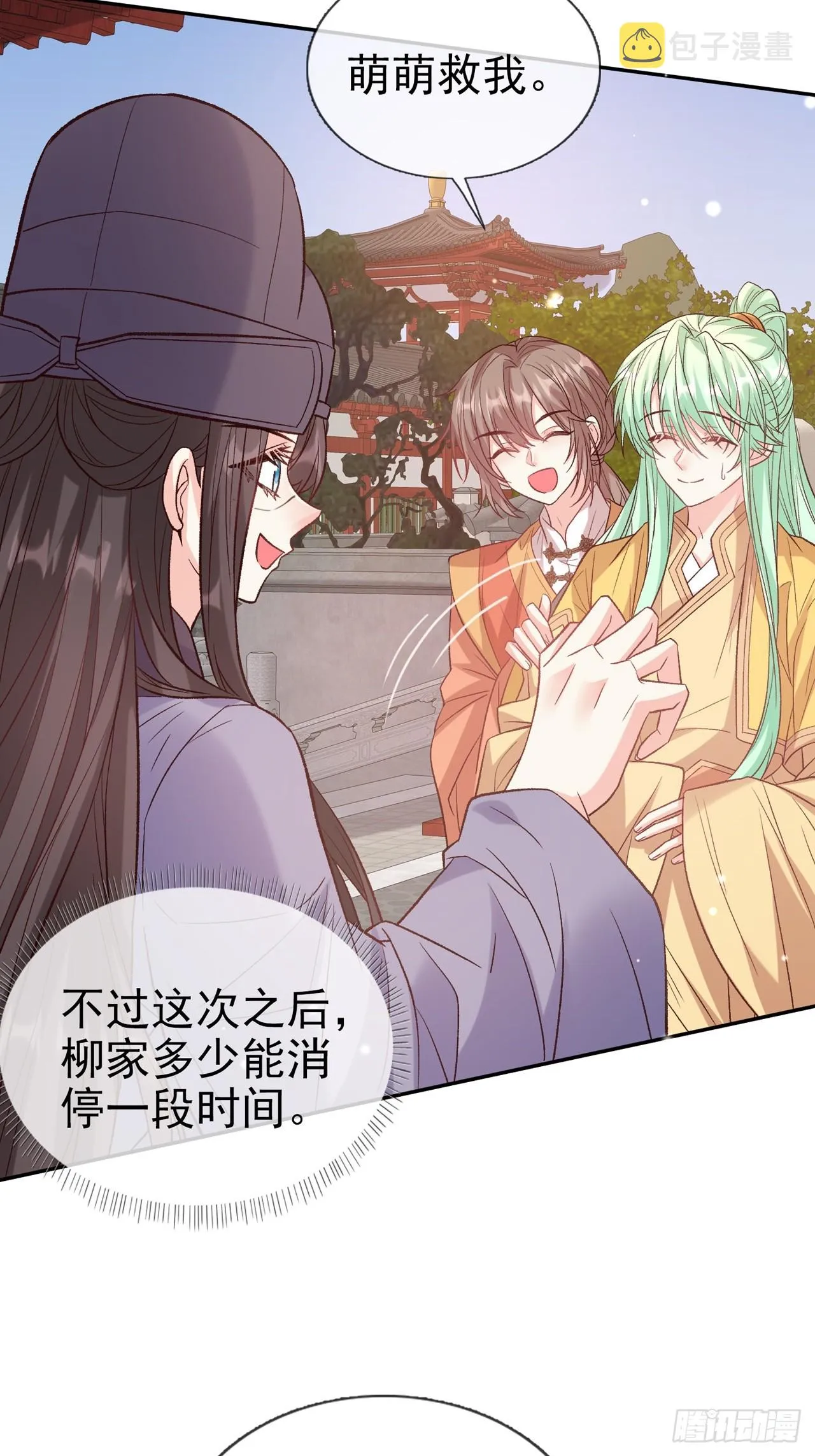 夫妻联手 第41页