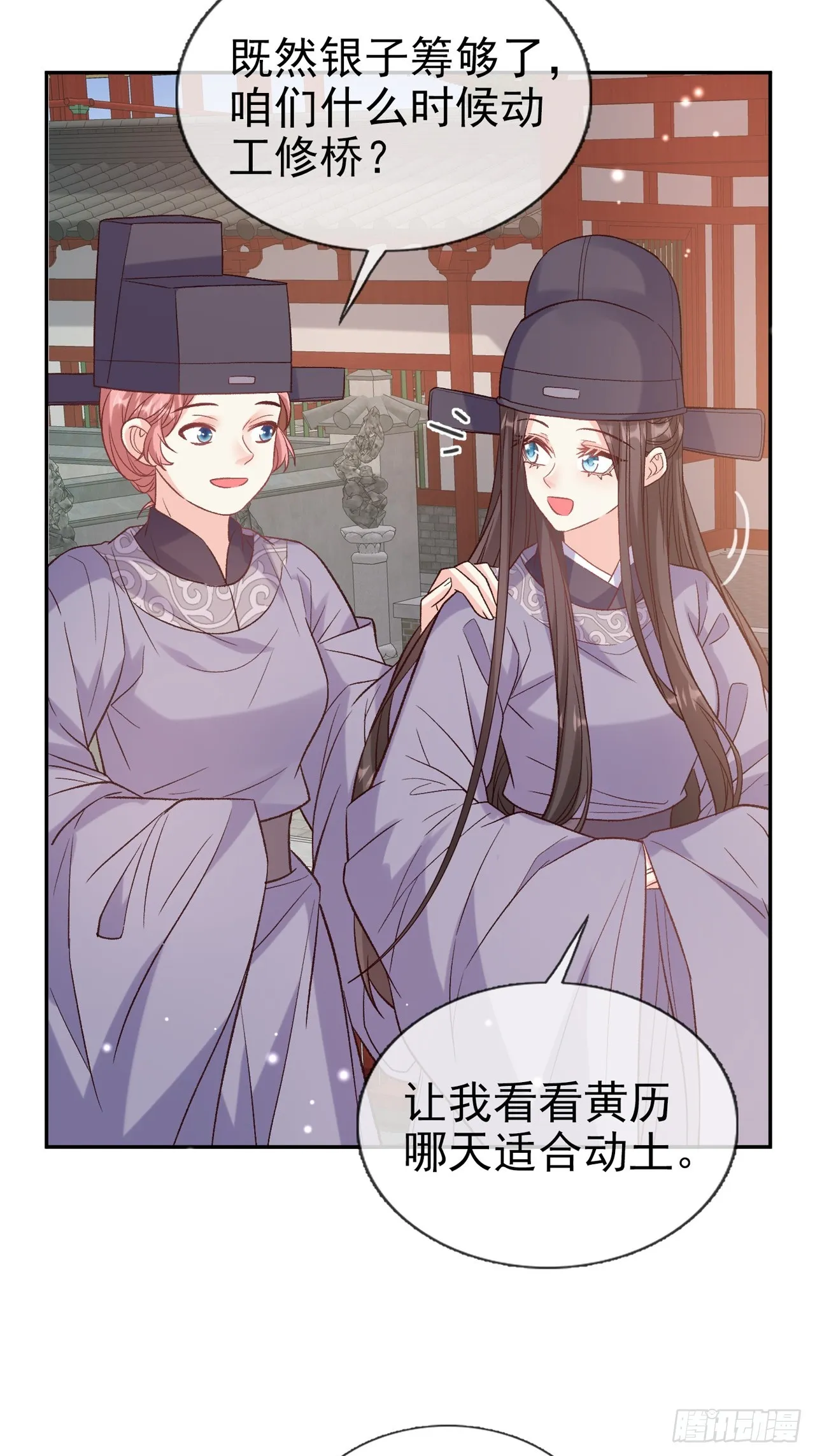 夫妻联手 第42页