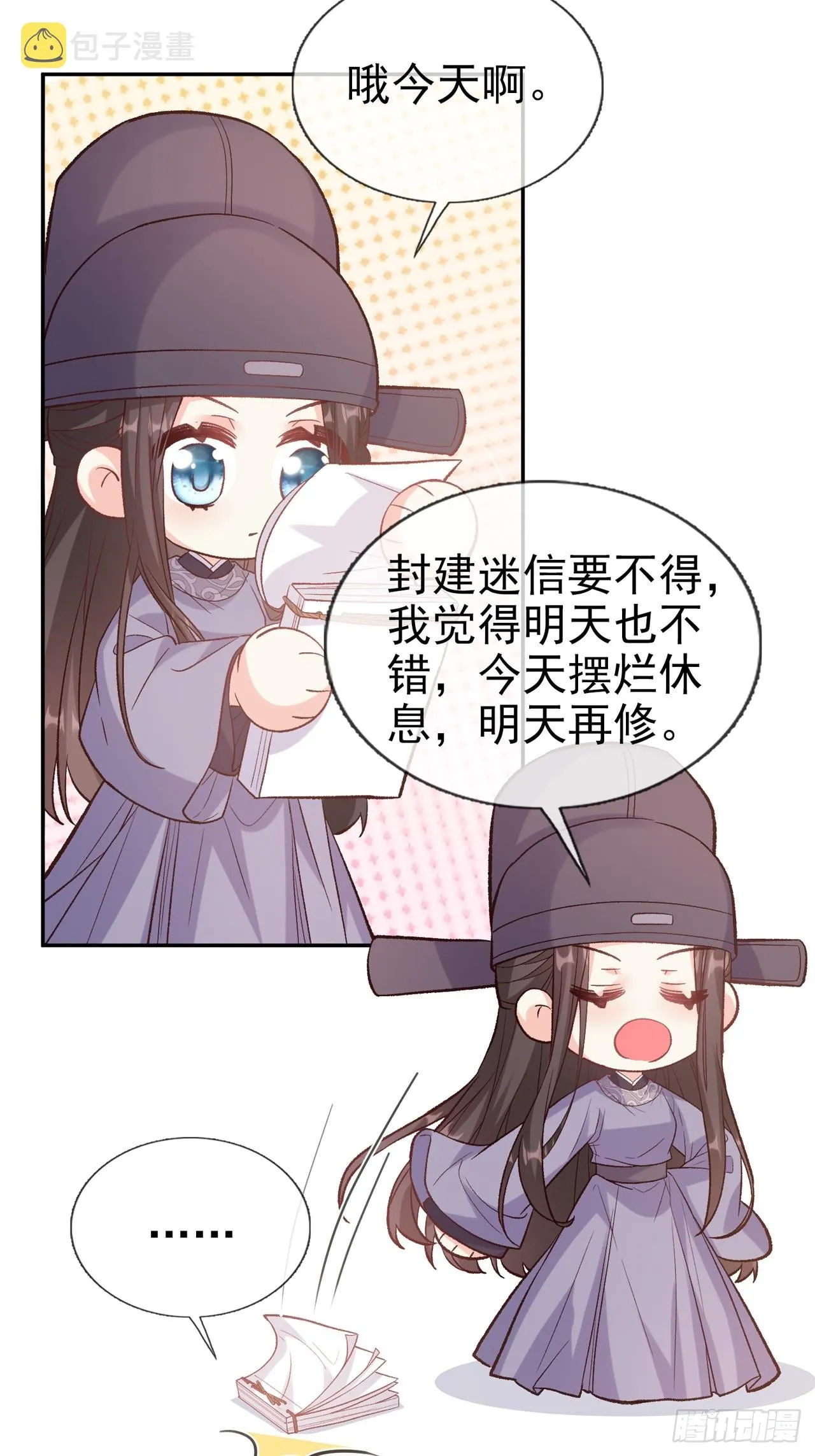 夫妻联手 第43页