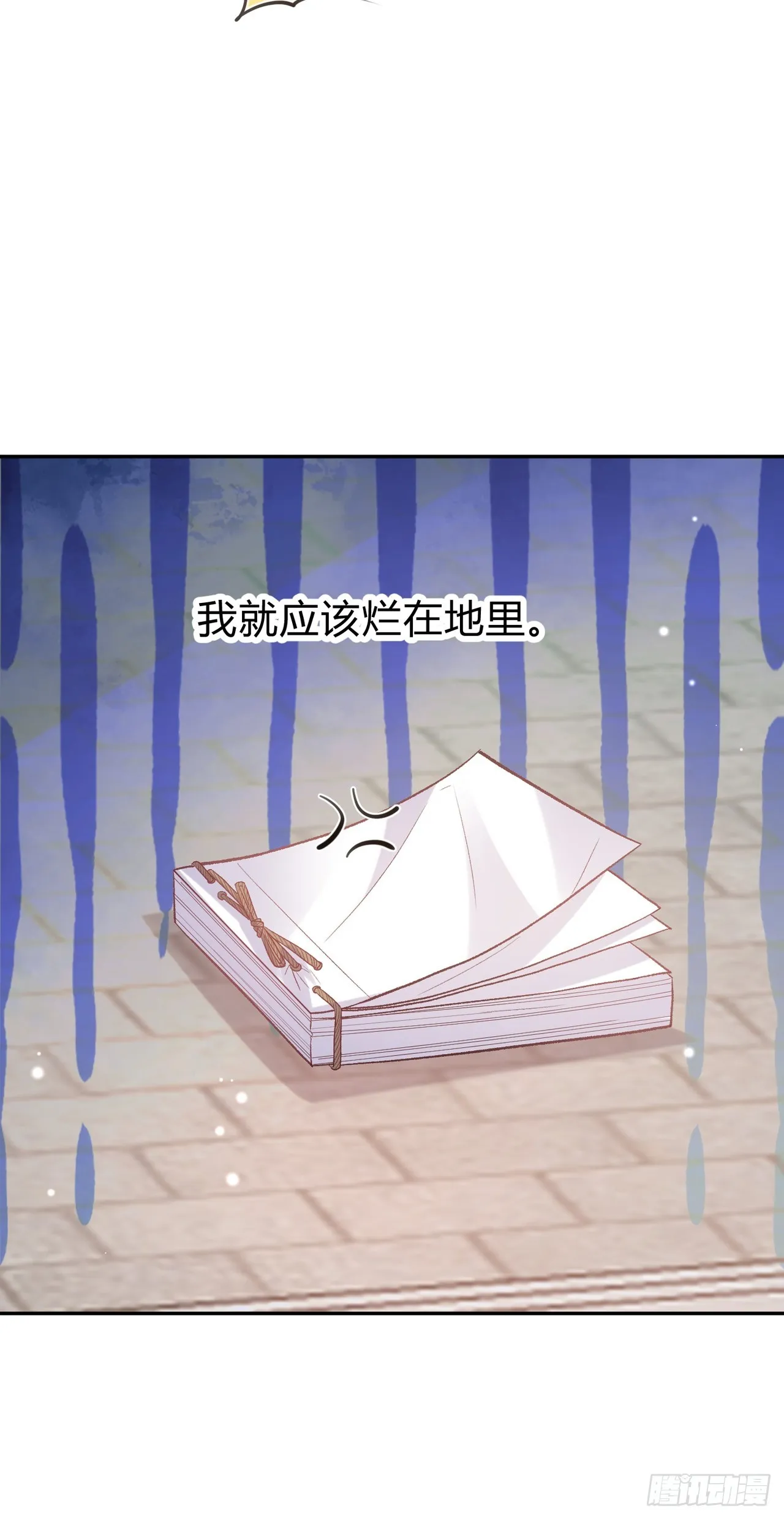 夫妻联手 第44页