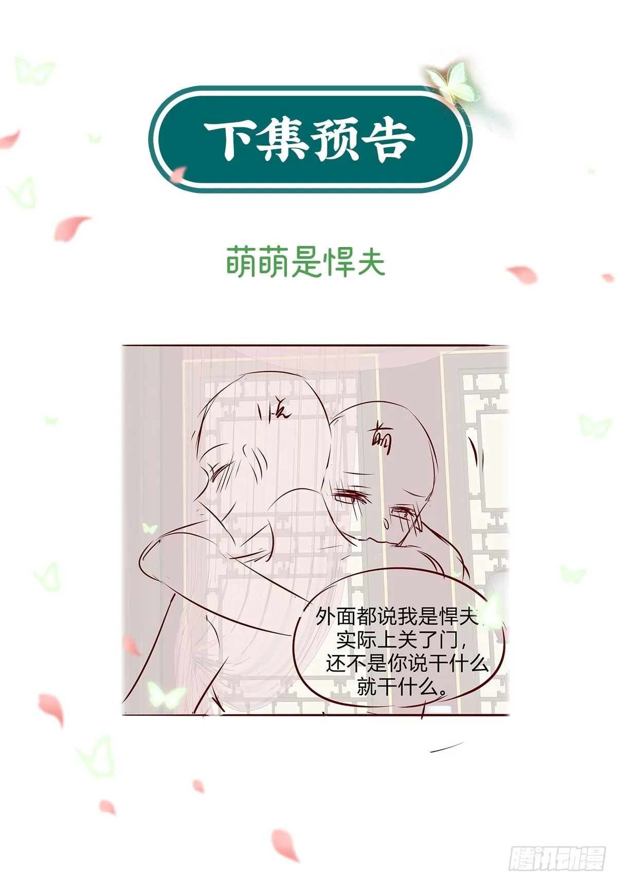 夫妻联手 第45页