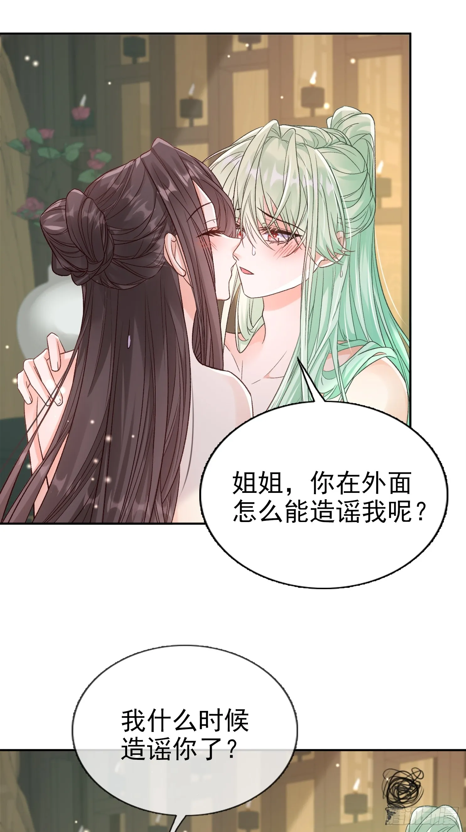 要生了 第4页