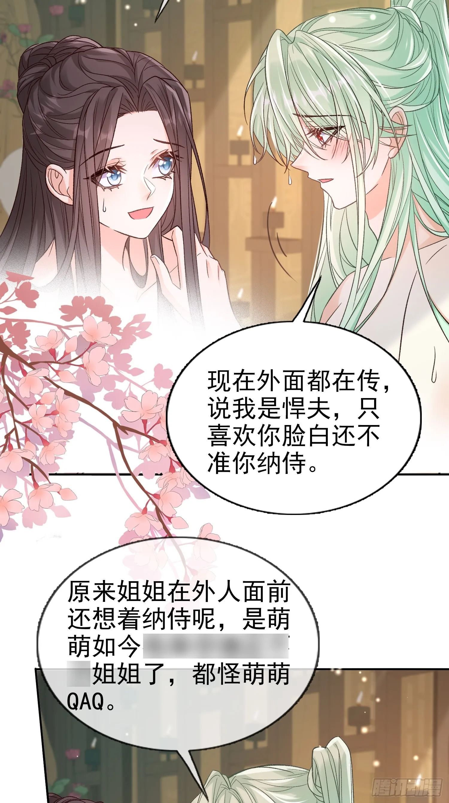 要生了 第5页