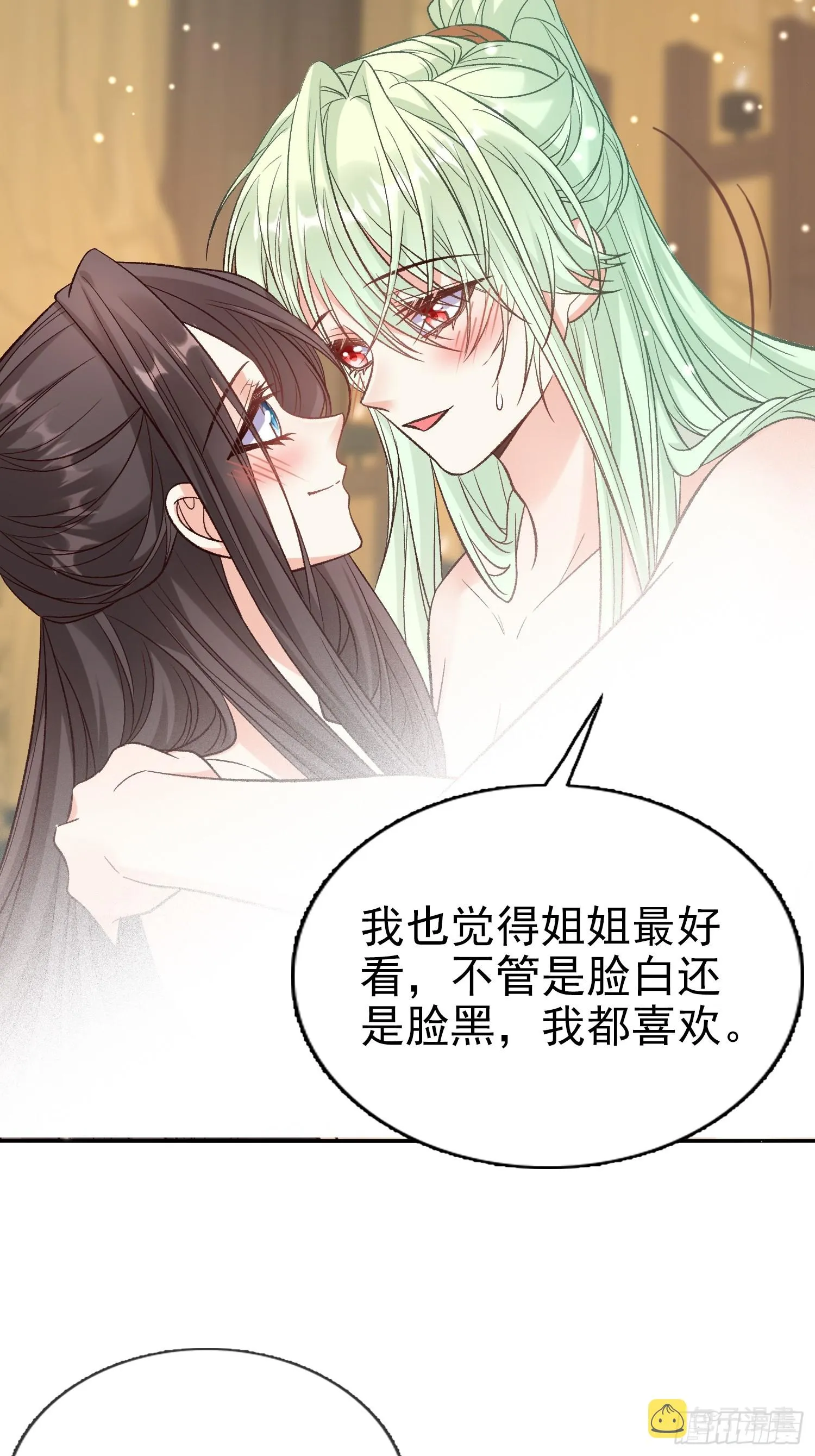 要生了 第9页