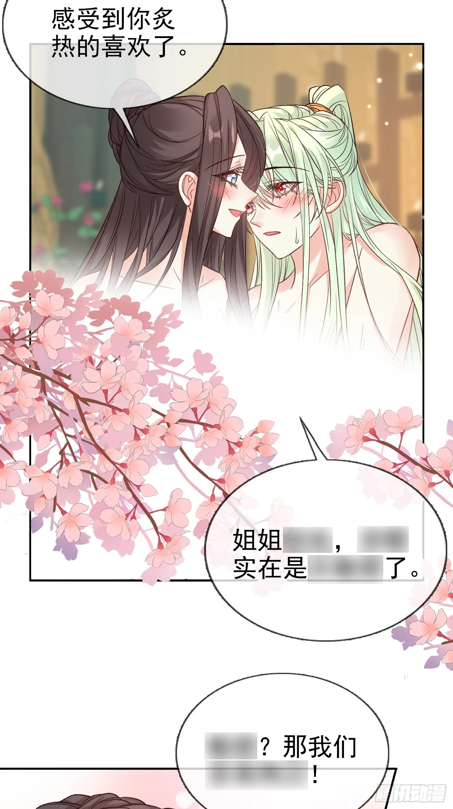 要生了 第10页